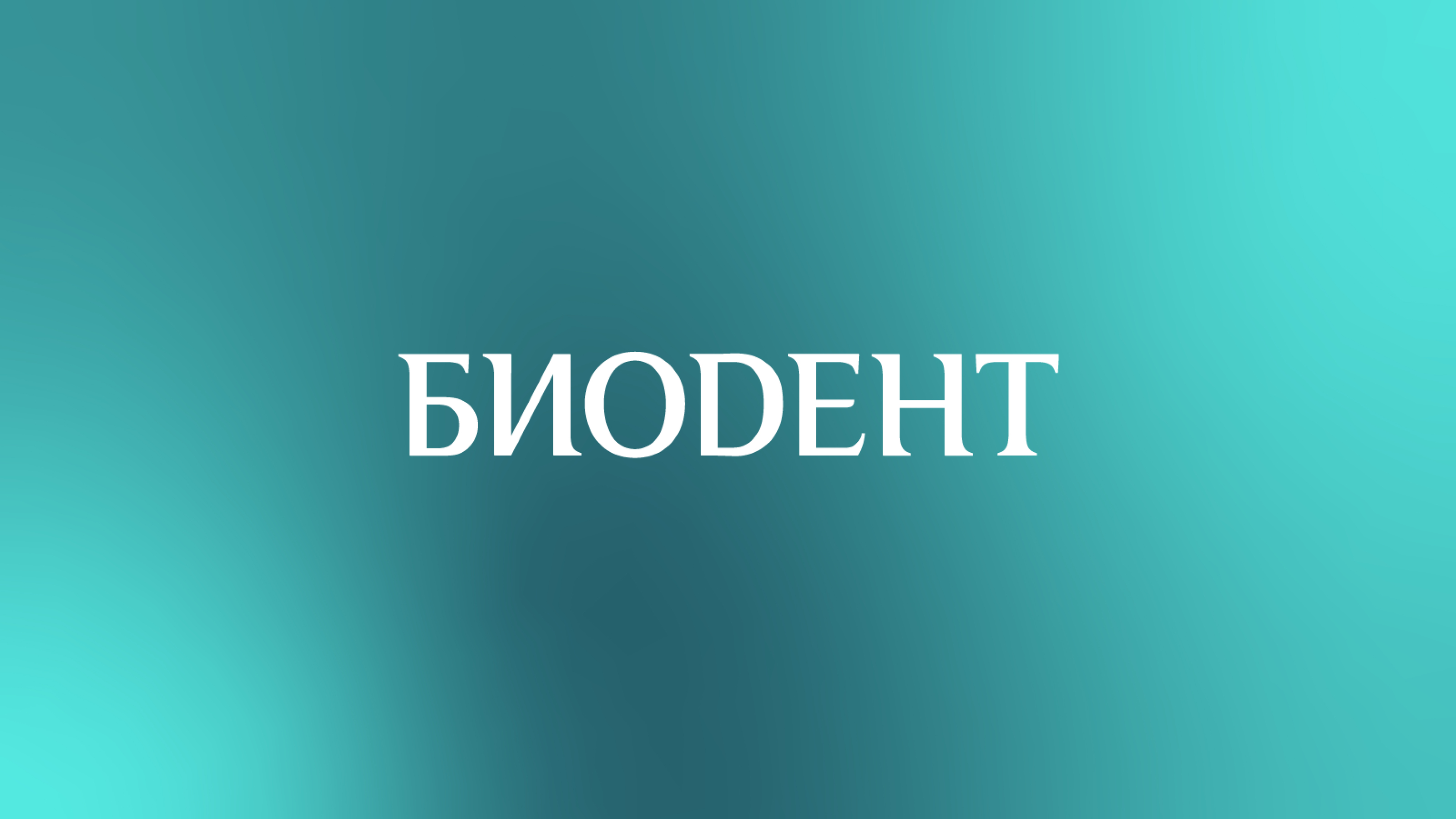 Фирменный стиль / Логотип / Стоматология — Изображение №5 — Интерфейсы, Брендинг на Dprofile