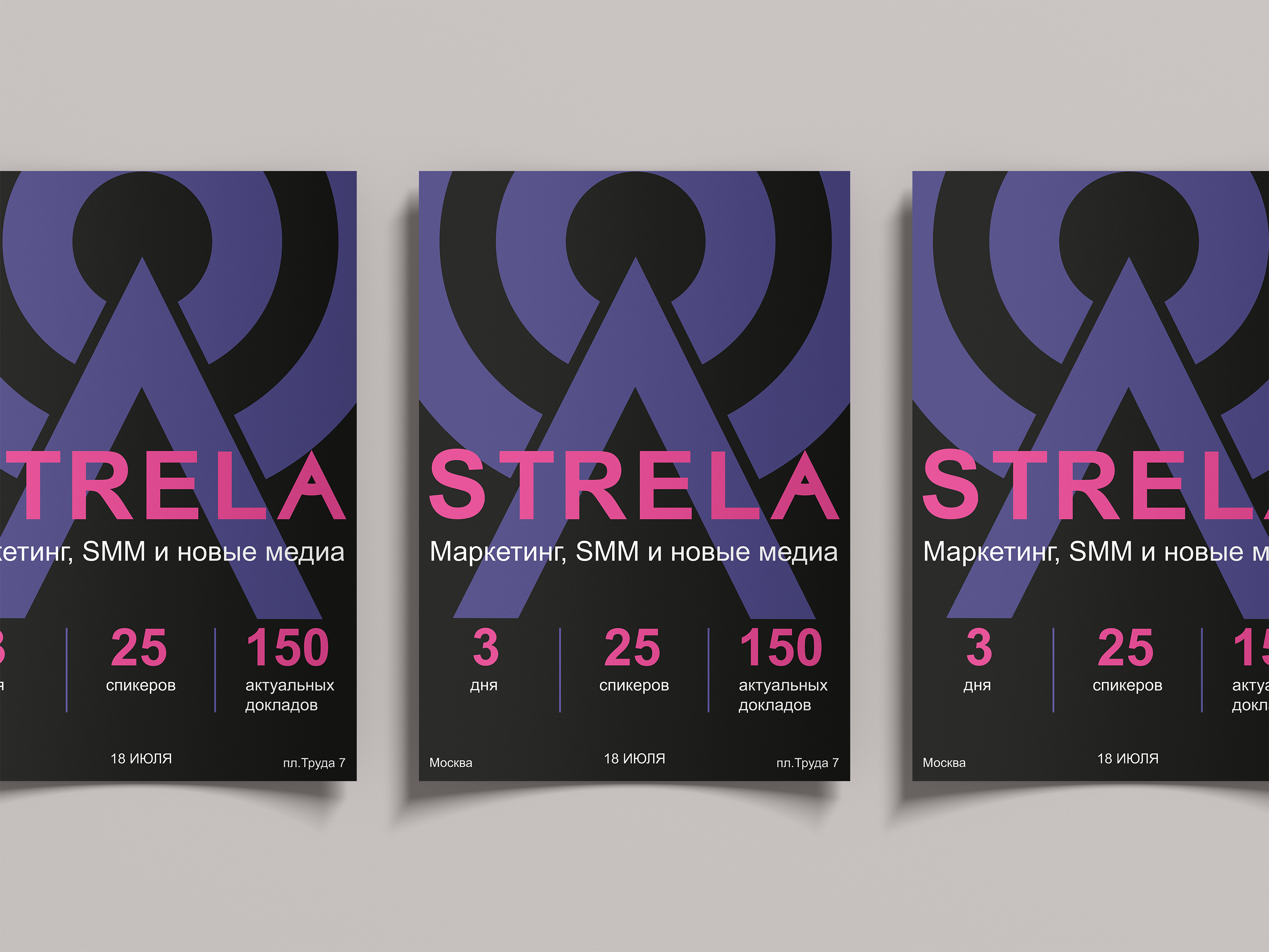 STRELA digital conference — Изображение №16 — Брендинг на Dprofile