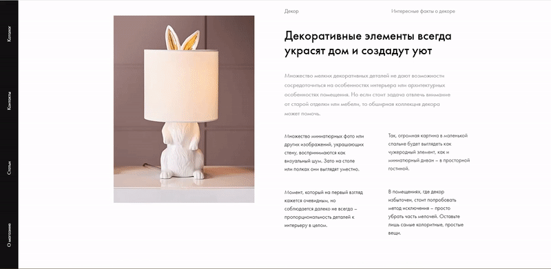 Decor Room furniture online store — Изображение №13 — Интерфейсы, Иллюстрация на Dprofile