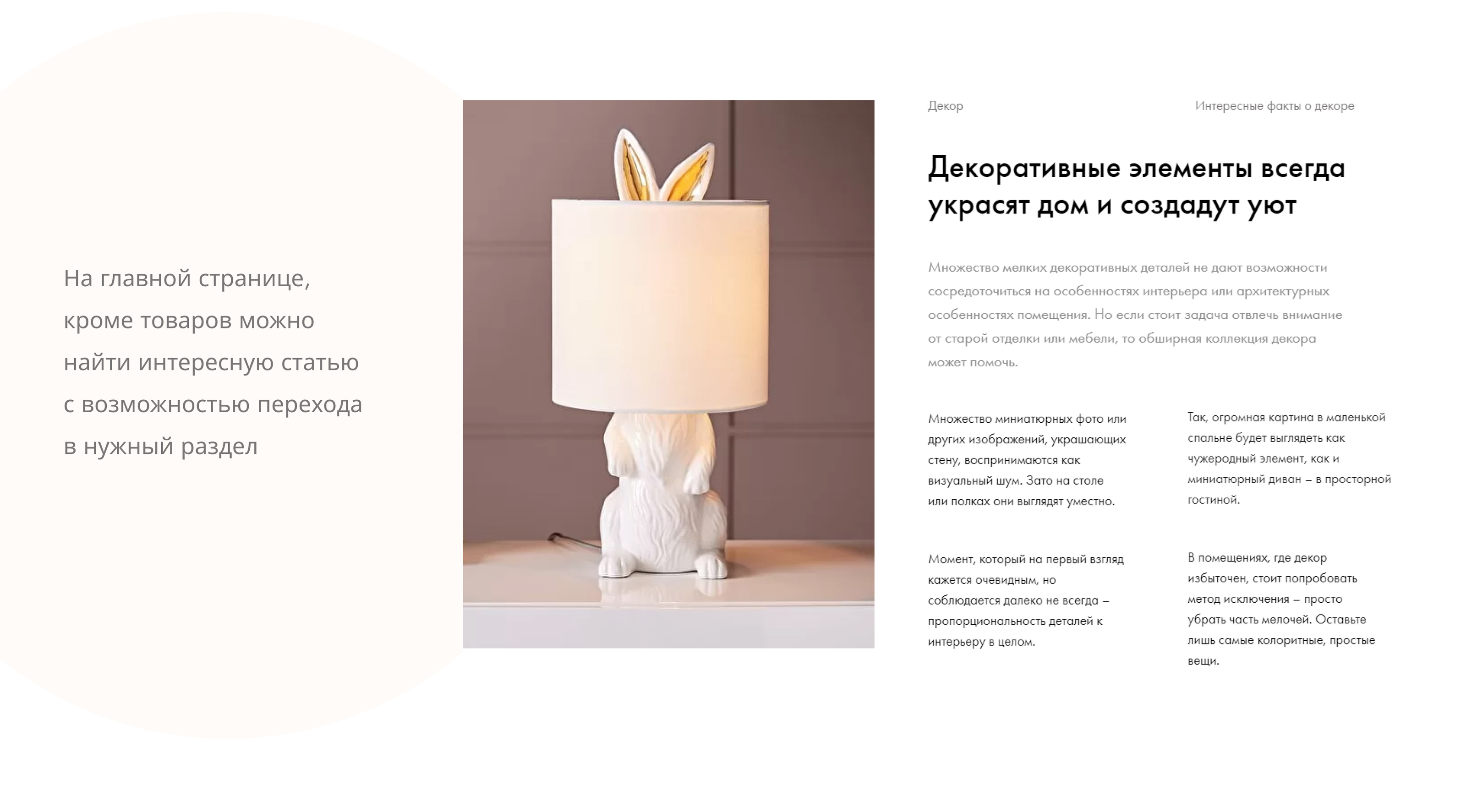 Decor Room furniture online store — Изображение №9 — Интерфейсы, Иллюстрация на Dprofile