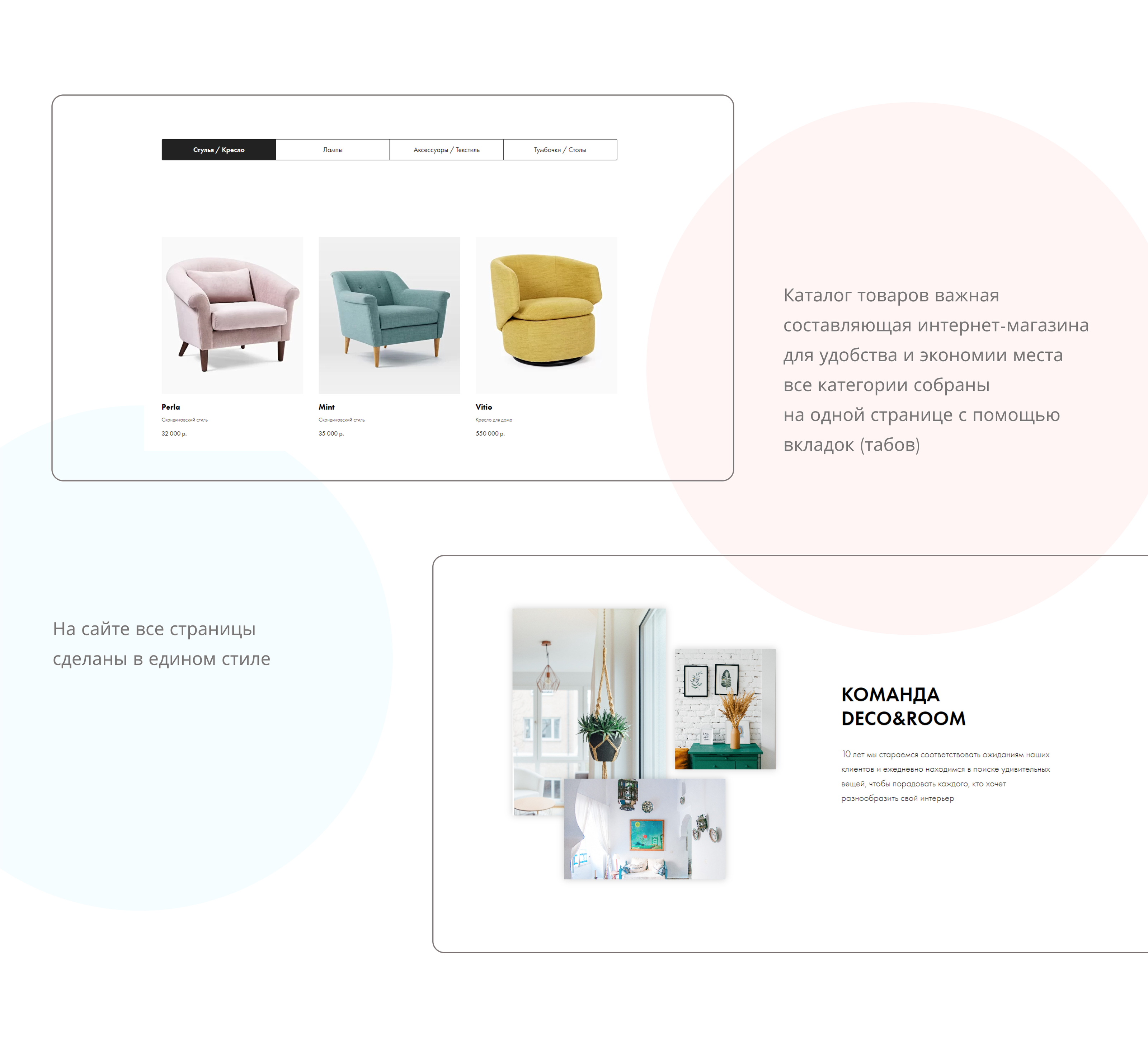 Decor Room furniture online store — Изображение №15 — Интерфейсы, Иллюстрация на Dprofile