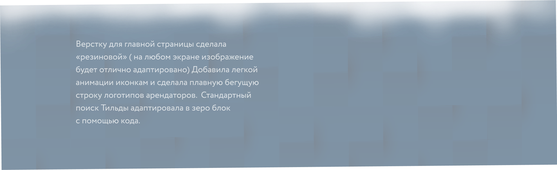 Торговый центр Крылатский — Изображение №6 — Интерфейсы на Dprofile