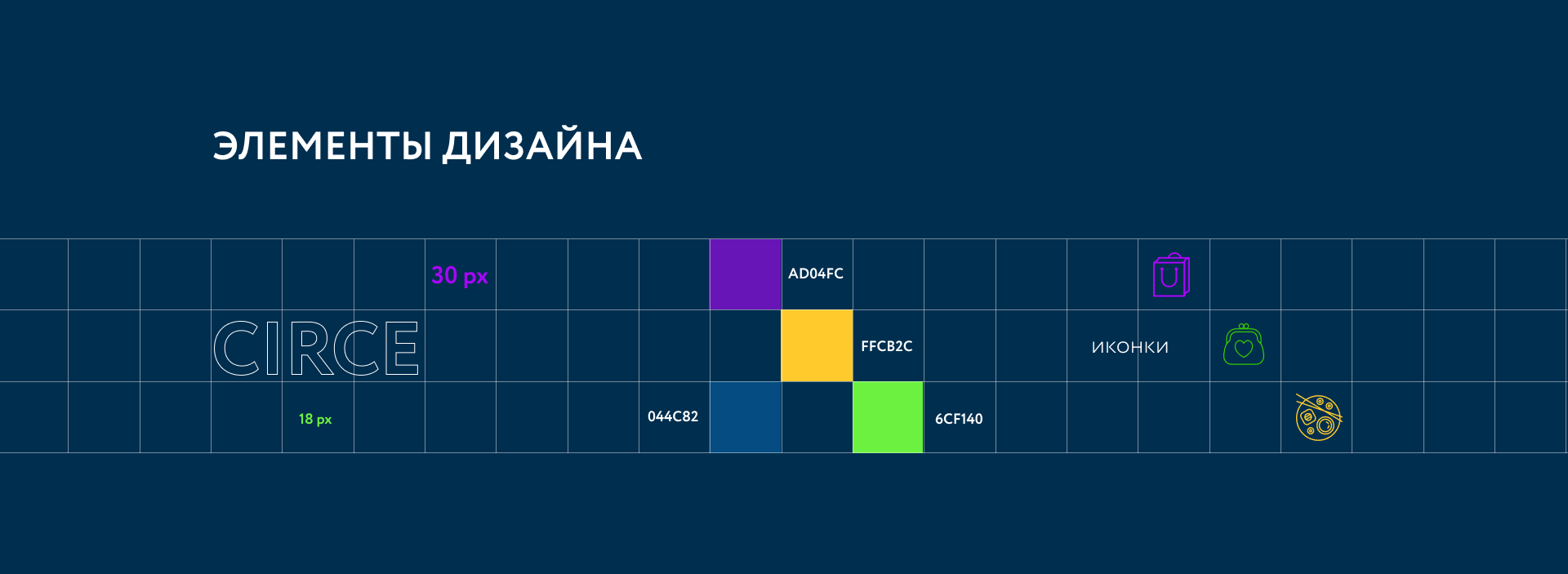 Торговый центр Крылатский — Изображение №4 — Интерфейсы на Dprofile