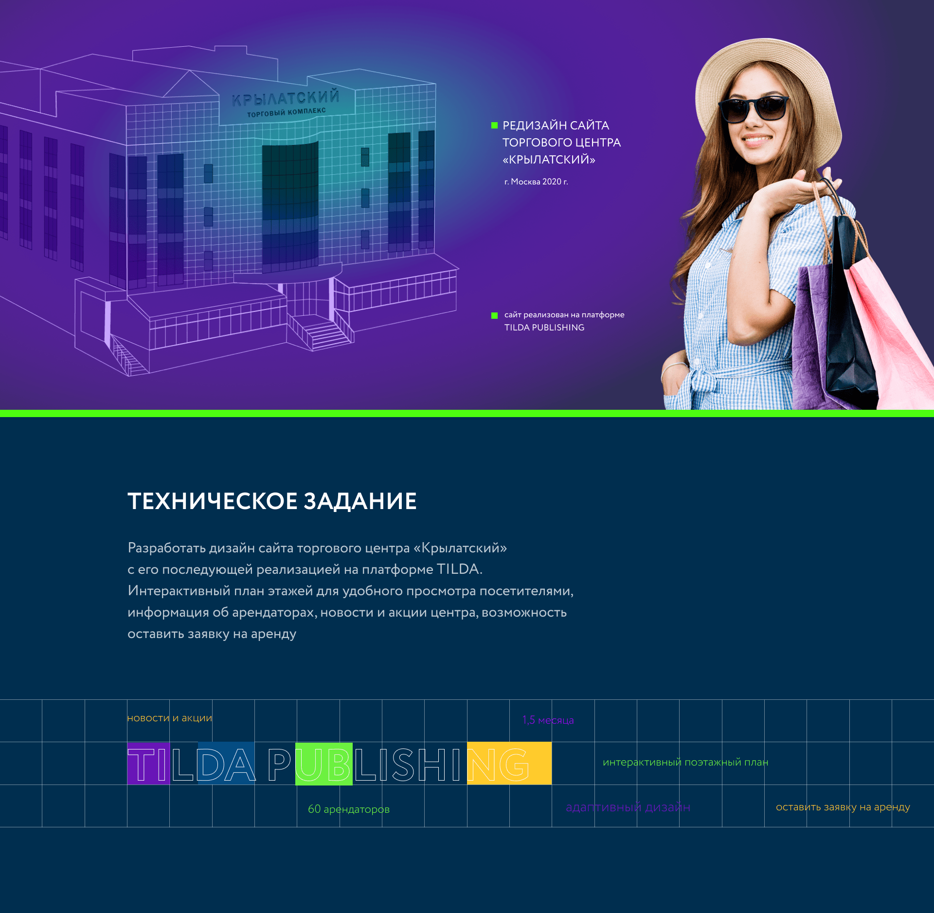Торговый центр Крылатский — Изображение №1 — Интерфейсы на Dprofile