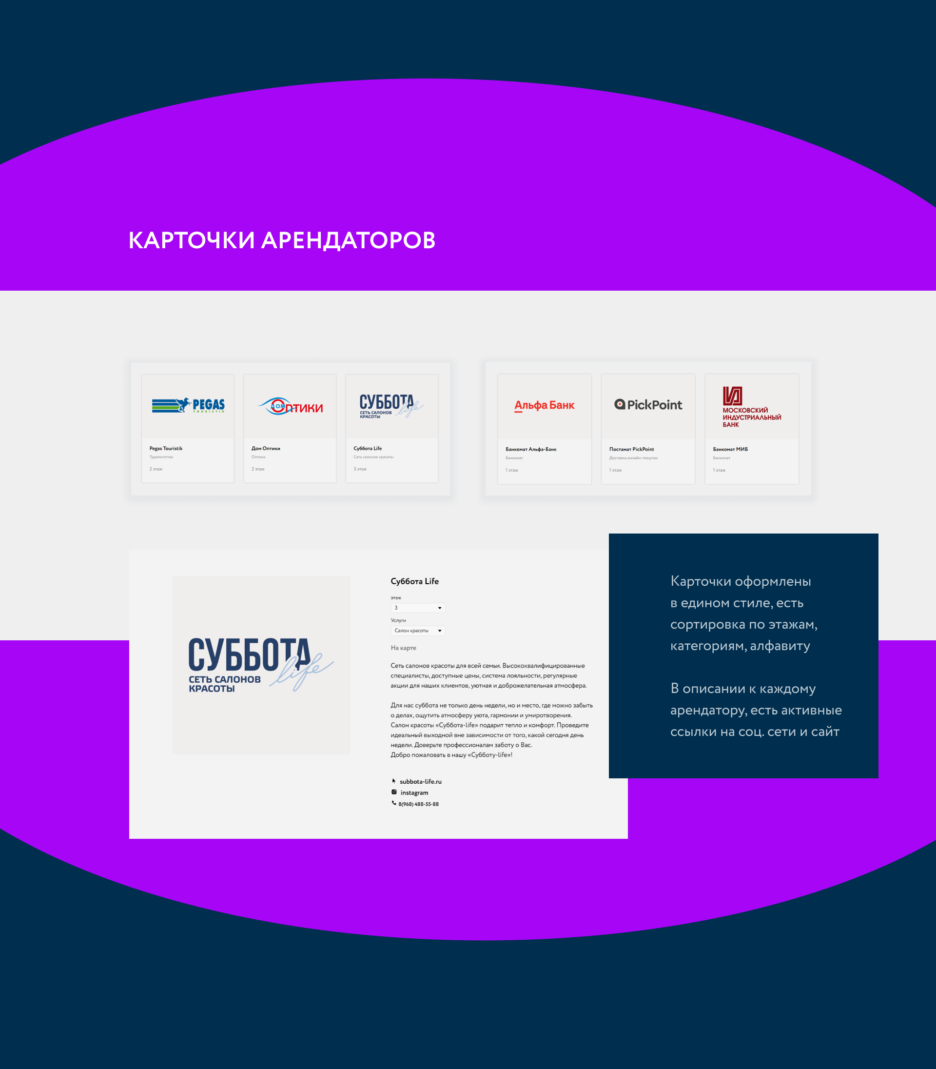 Торговый центр Крылатский — Изображение №9 — Интерфейсы на Dprofile