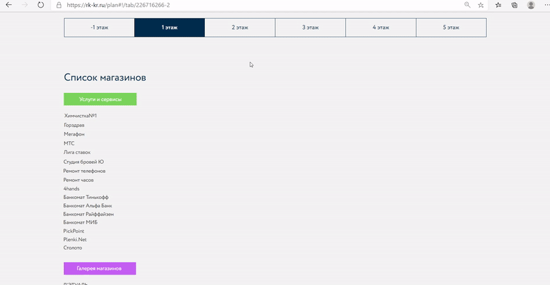 Торговый центр Крылатский — Изображение №8 — Интерфейсы на Dprofile