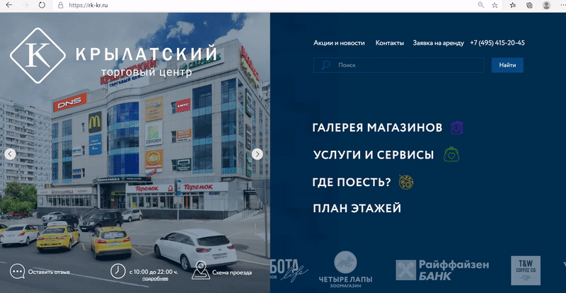 Торговый центр Крылатский — Изображение №5 — Интерфейсы на Dprofile