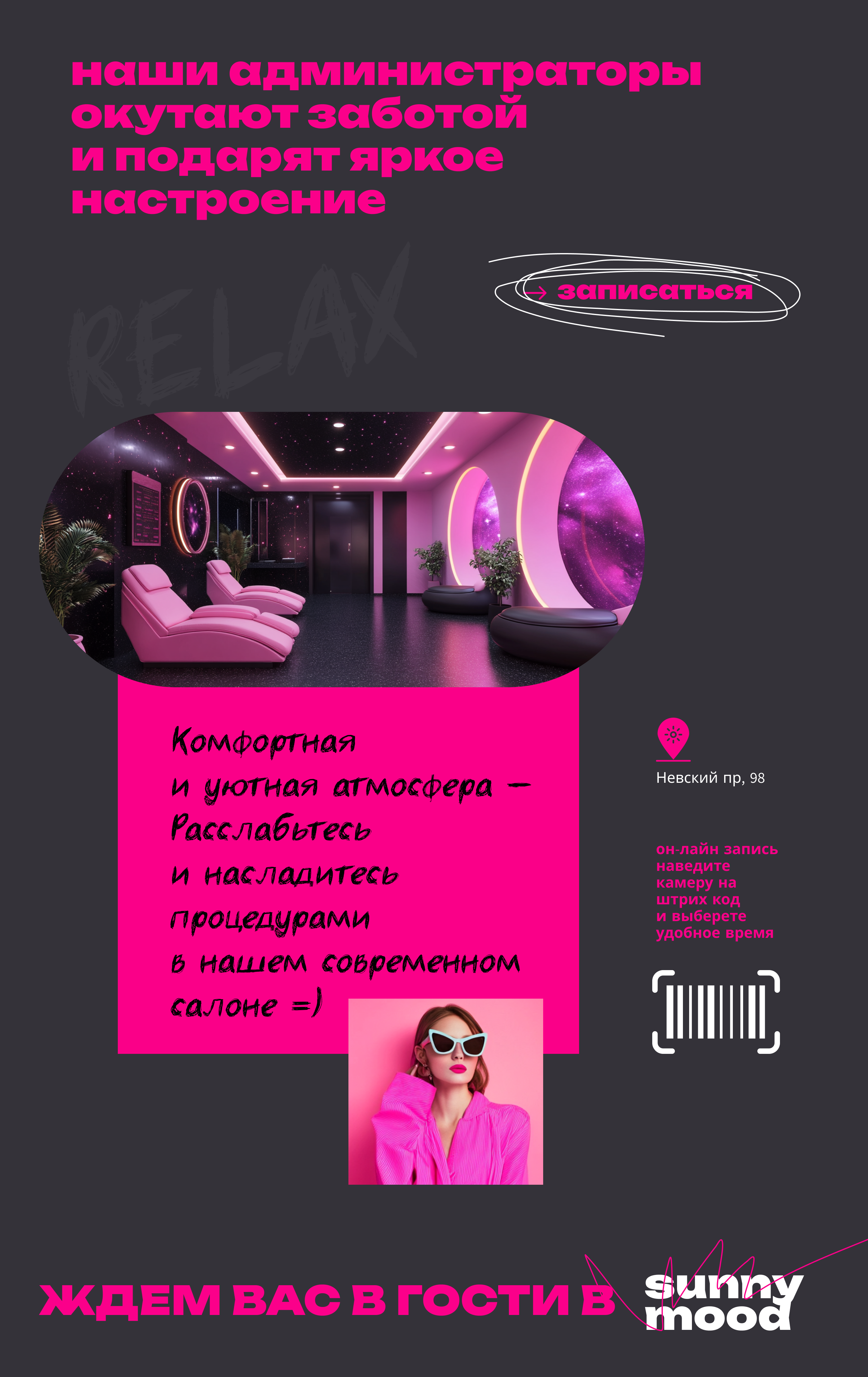 Студия загара — Изображение №2 — Интерфейсы на Dprofile