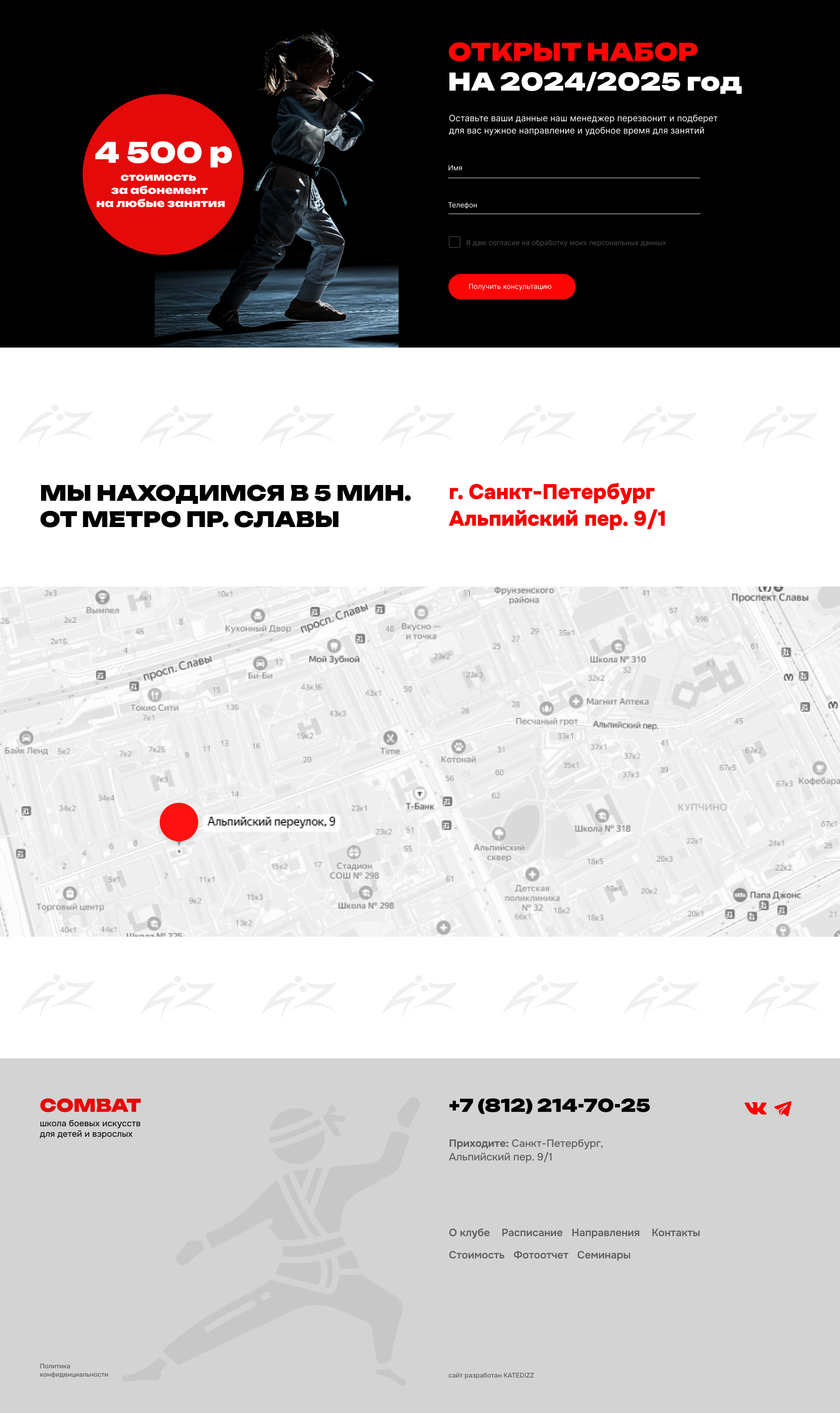 Школа боевых искусств — Изображение №3 — Интерфейсы на Dprofile