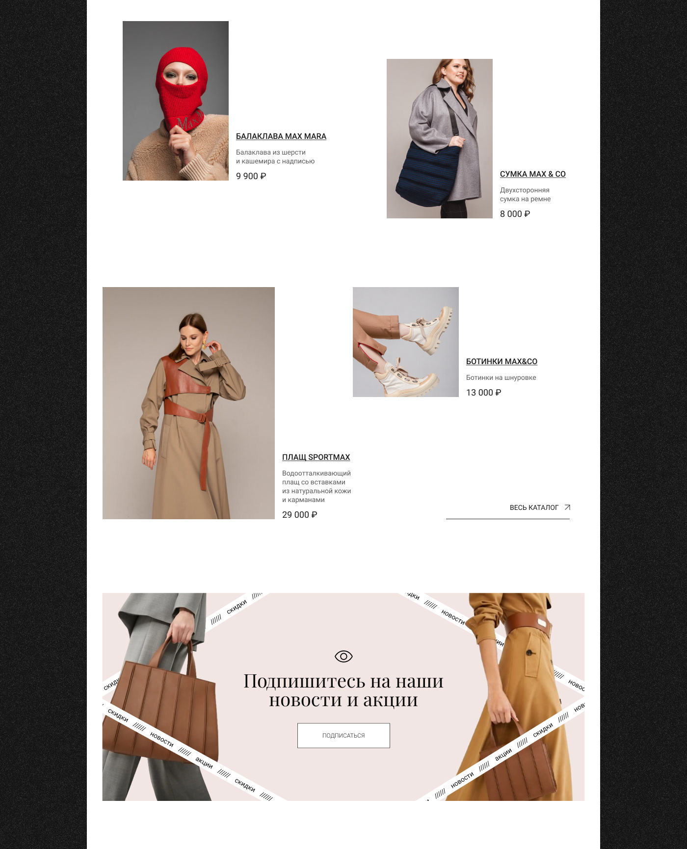 Интернет-магазин одежды Outlet Fashion Max — Изображение №4 — Интерфейсы, Брендинг на Dprofile