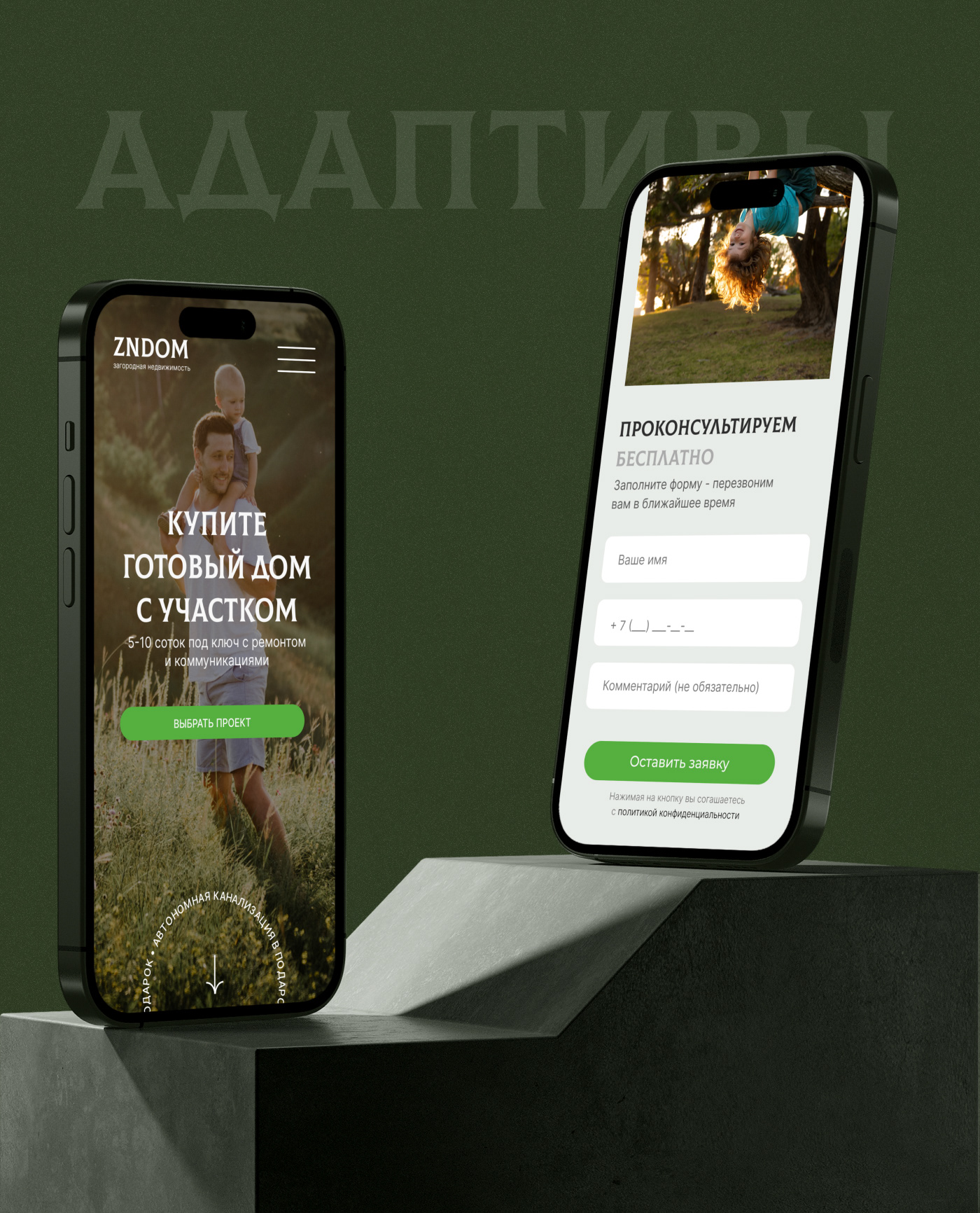 Лендинг для застройщика ZNDOM — Изображение №7 — Интерфейсы, Брендинг на Dprofile