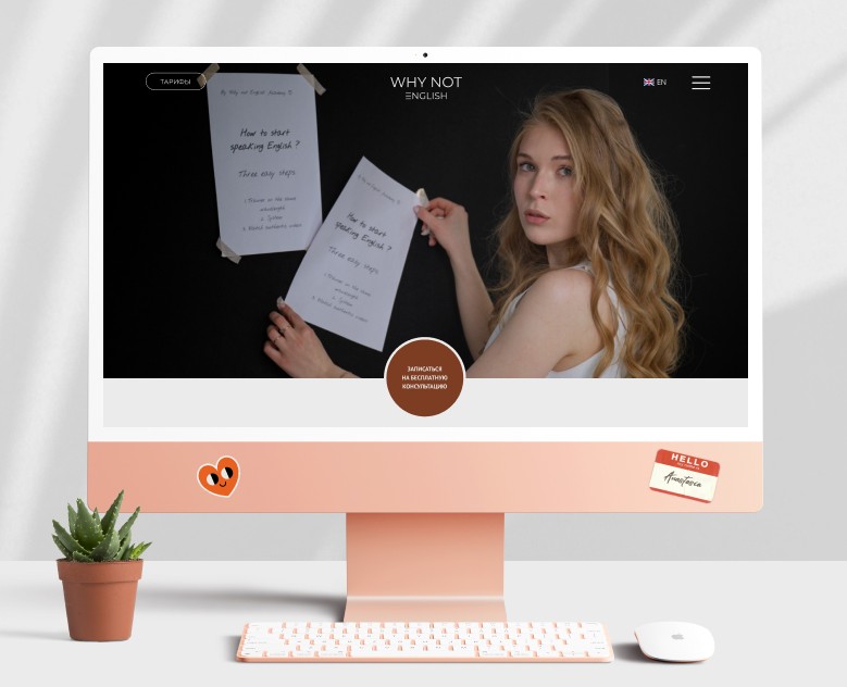 WHY NOT ENGLISH | Сайт для репетитора по английскому — Интерфейсы, Брендинг на Dprofile