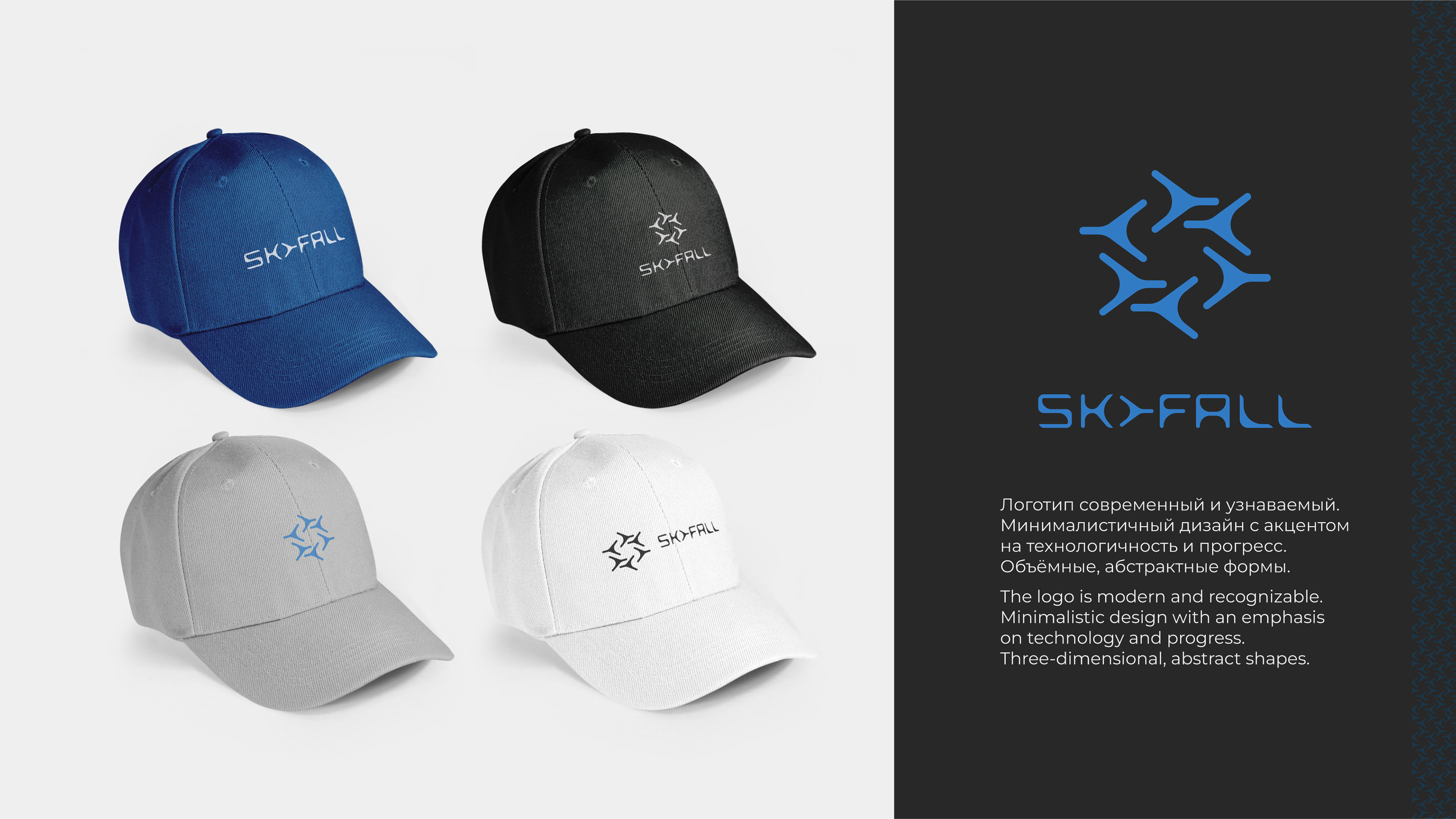 Brand identity of Skyfall — Изображение №7 — Брендинг на Dprofile