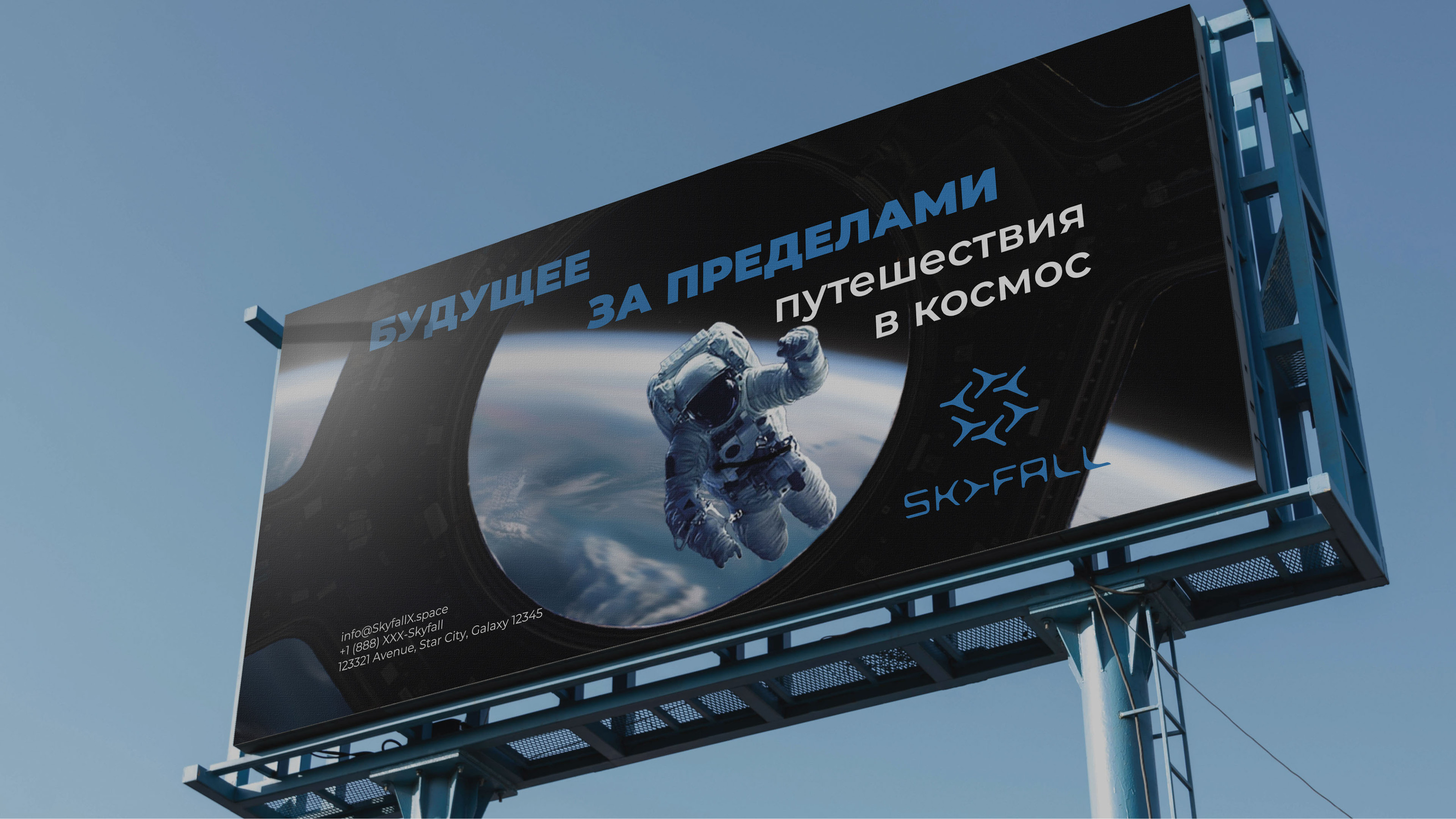 Brand identity of Skyfall — Изображение №12 — Брендинг на Dprofile