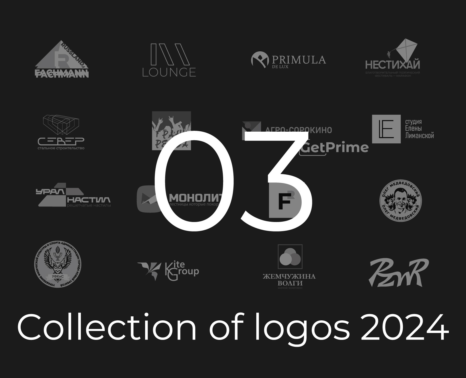 Collection of logos | logos — Брендинг на Dprofile