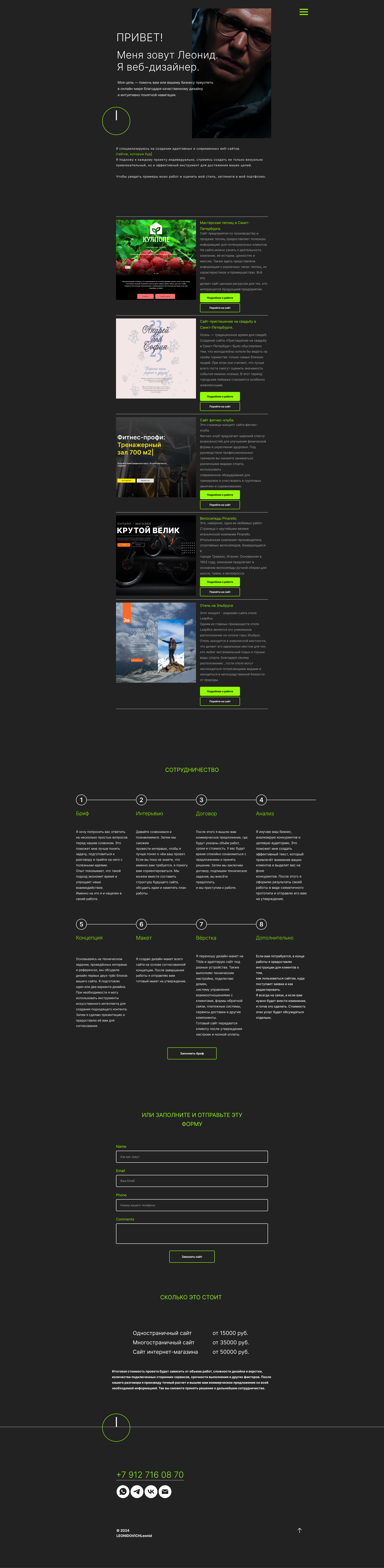 Портфолио — Изображение №1 — Интерфейсы на Dprofile