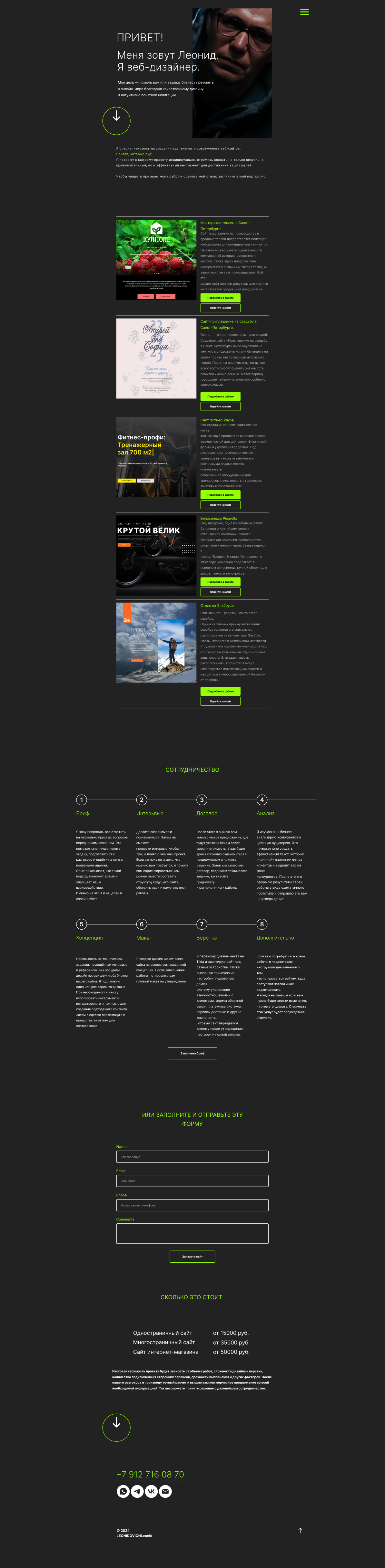 Портфолио — Изображение №2 — Интерфейсы на Dprofile