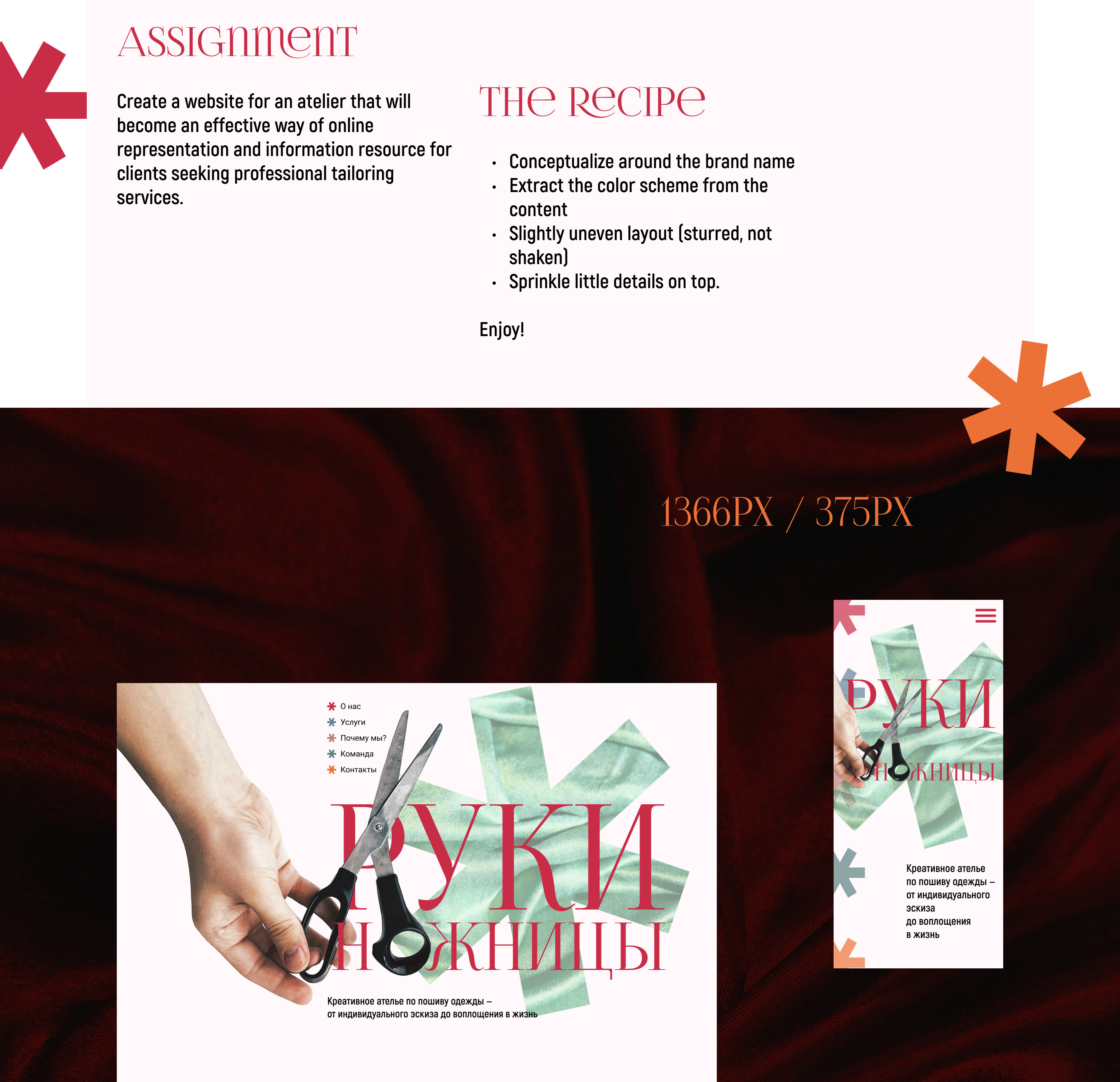 DESIGN CONCEPT | Atelier Landind Page — Изображение №2 — Интерфейсы на Dprofile