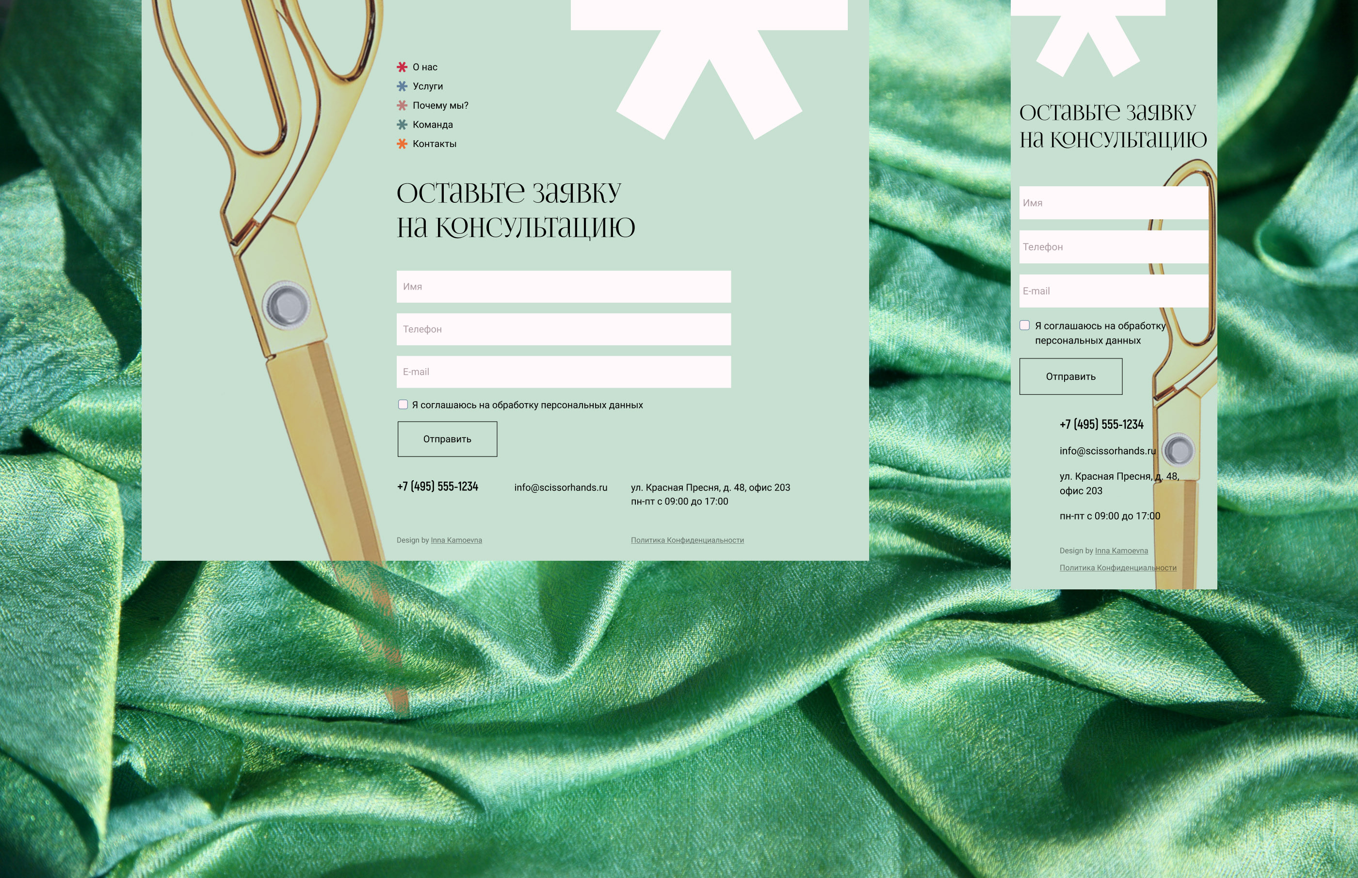 DESIGN CONCEPT | Atelier Landind Page — Изображение №6 — Интерфейсы на Dprofile