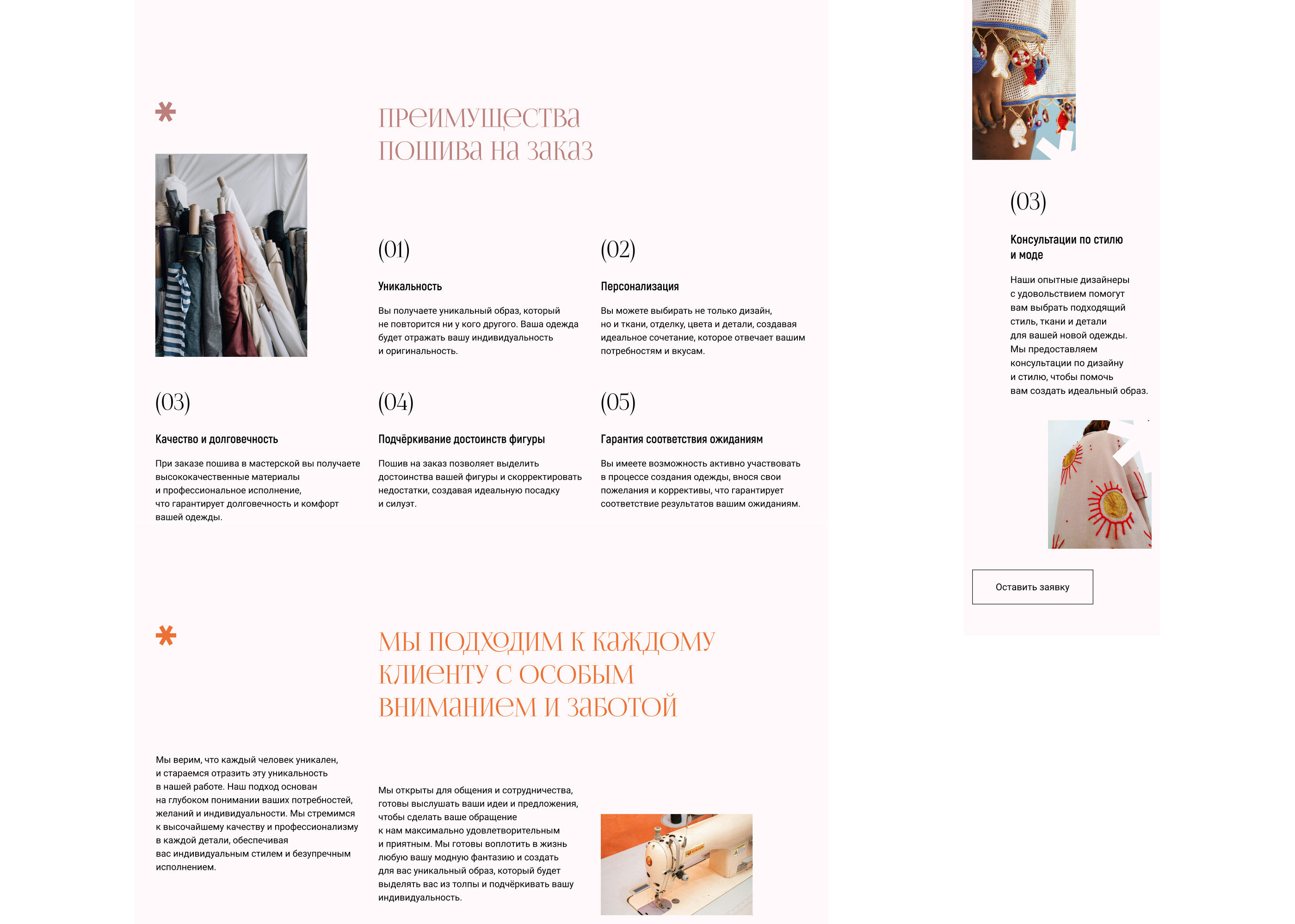 DESIGN CONCEPT | Atelier Landind Page — Изображение №4 — Интерфейсы на Dprofile