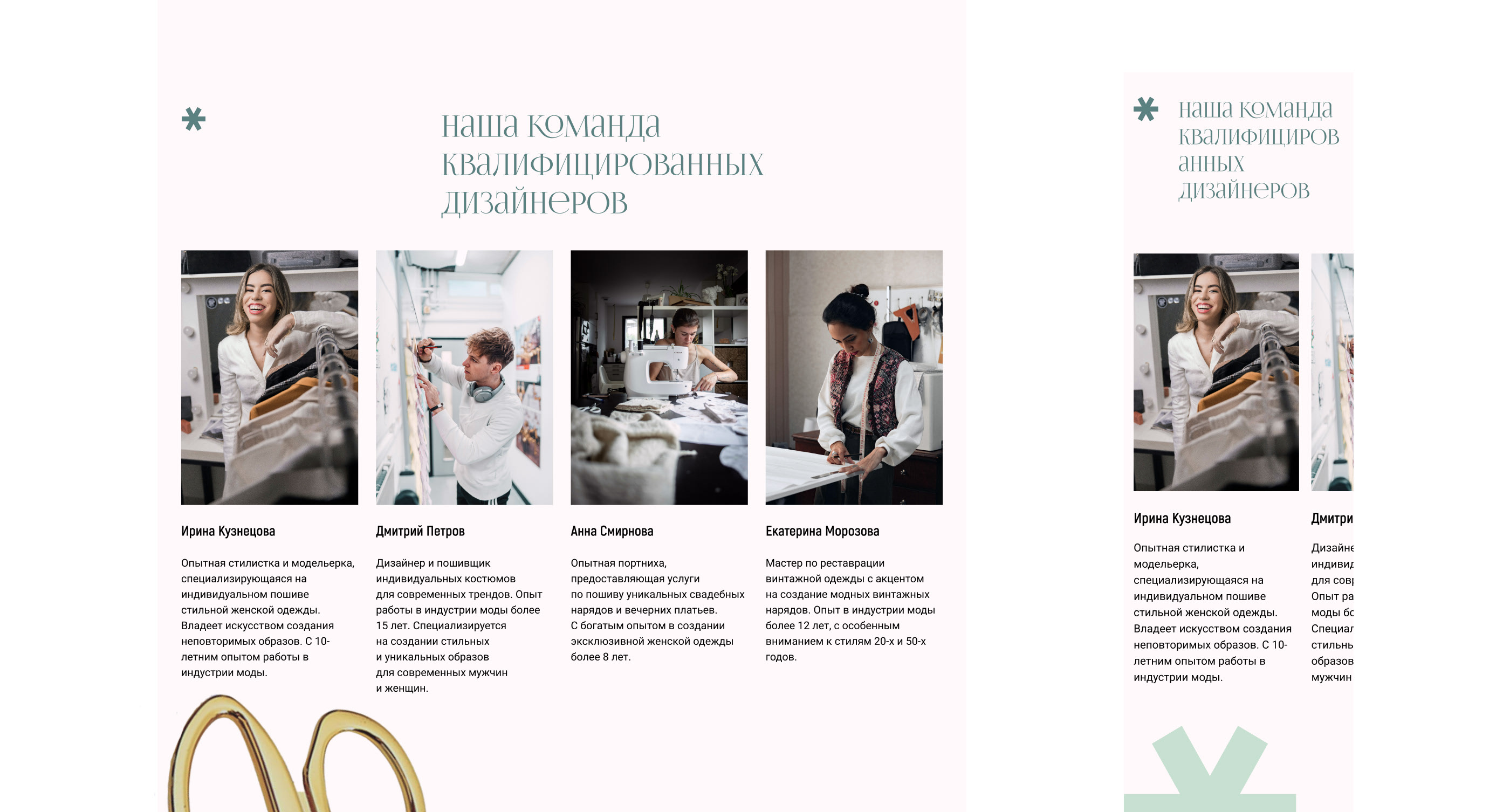 DESIGN CONCEPT | Atelier Landind Page — Изображение №5 — Интерфейсы на Dprofile