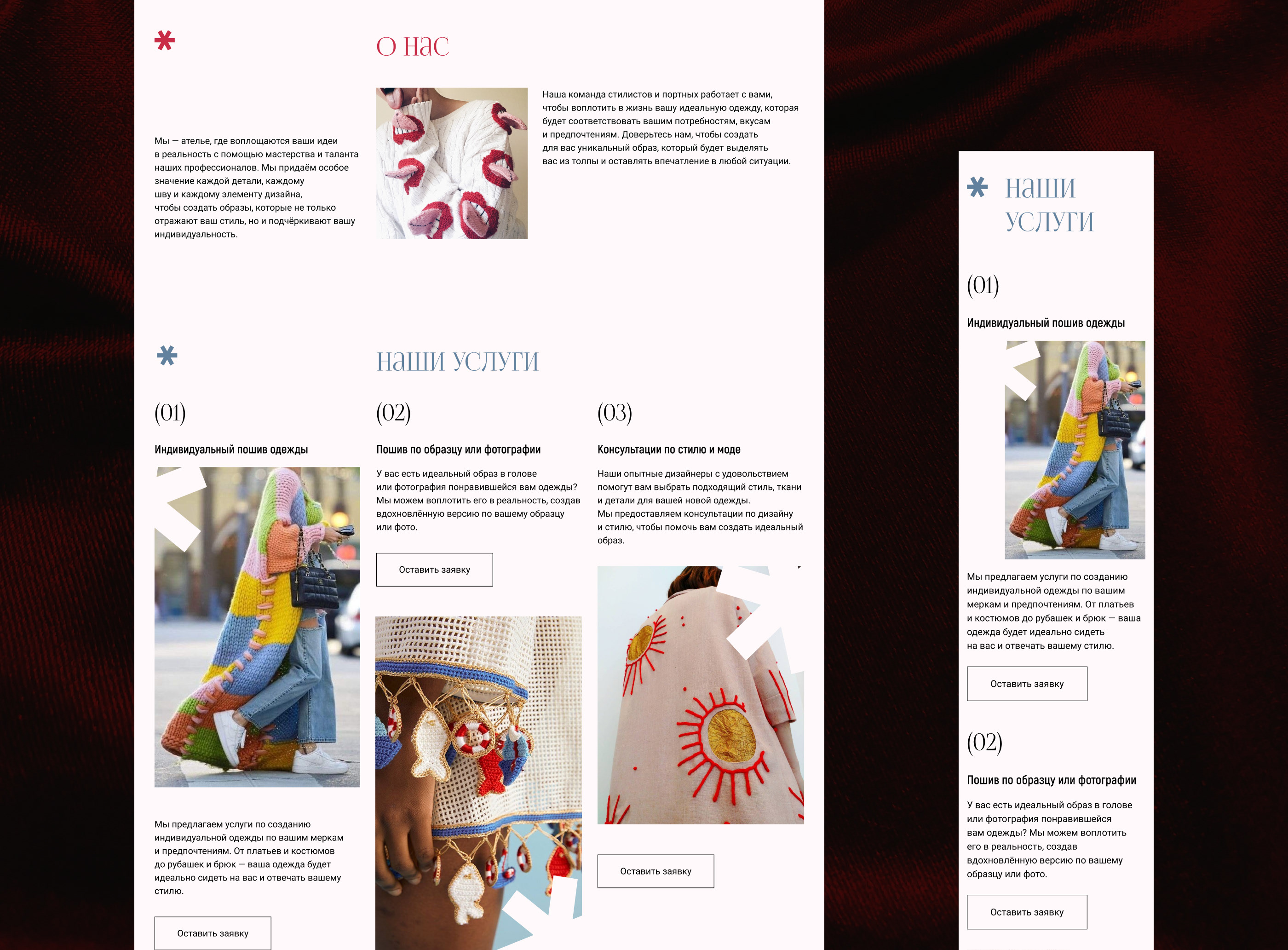 DESIGN CONCEPT | Atelier Landind Page — Изображение №3 — Интерфейсы на Dprofile
