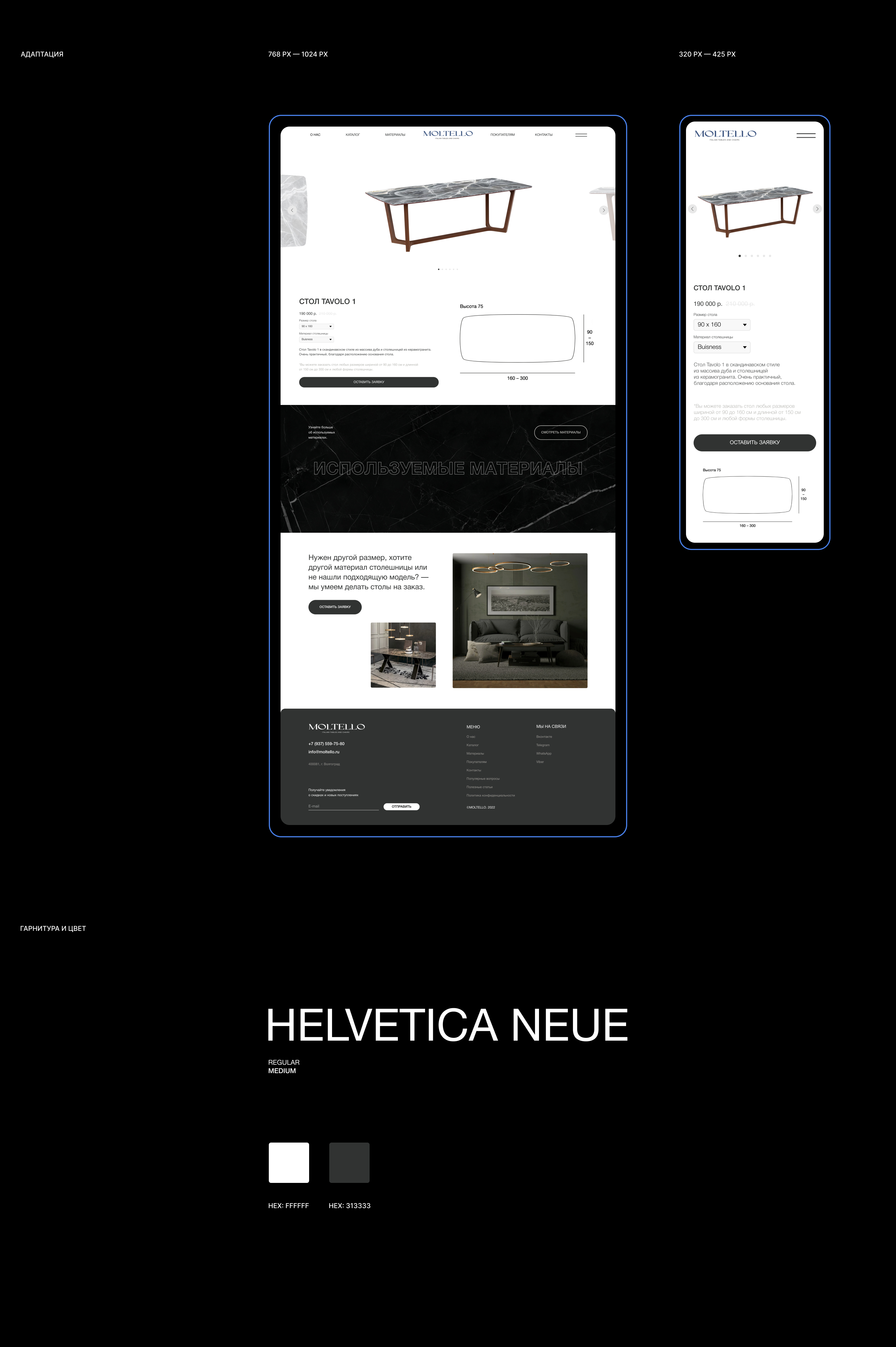 MOLTELLO — Изображение №10 — Интерфейсы на Dprofile