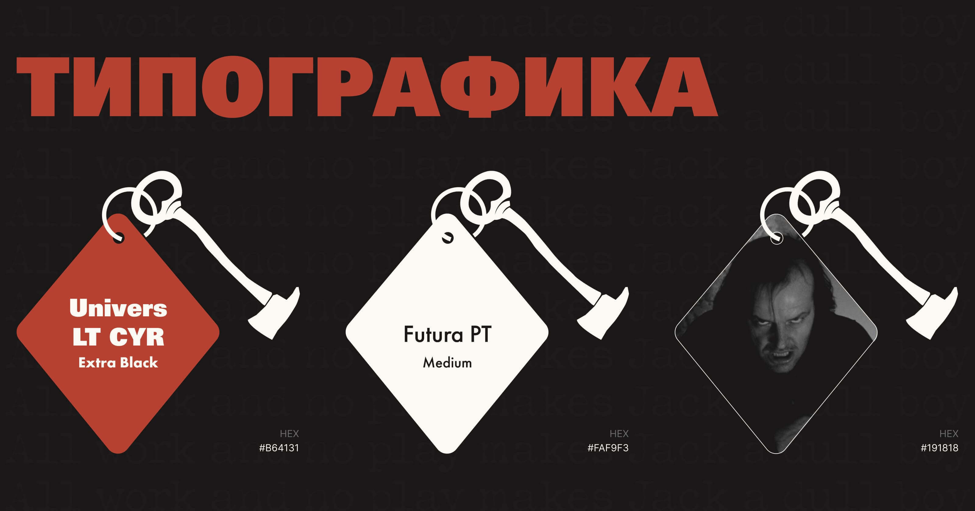 Квест-тур по фильму «Сияние» Стенли Кубрика — Изображение №10 — Интерфейсы, Иллюстрация на Dprofile