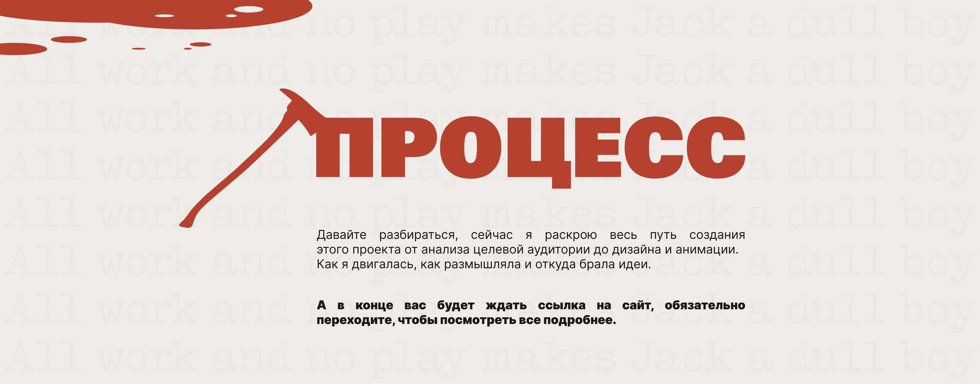 Квест-тур по фильму «Сияние» Стенли Кубрика — Изображение №2 — Интерфейсы, Иллюстрация на Dprofile
