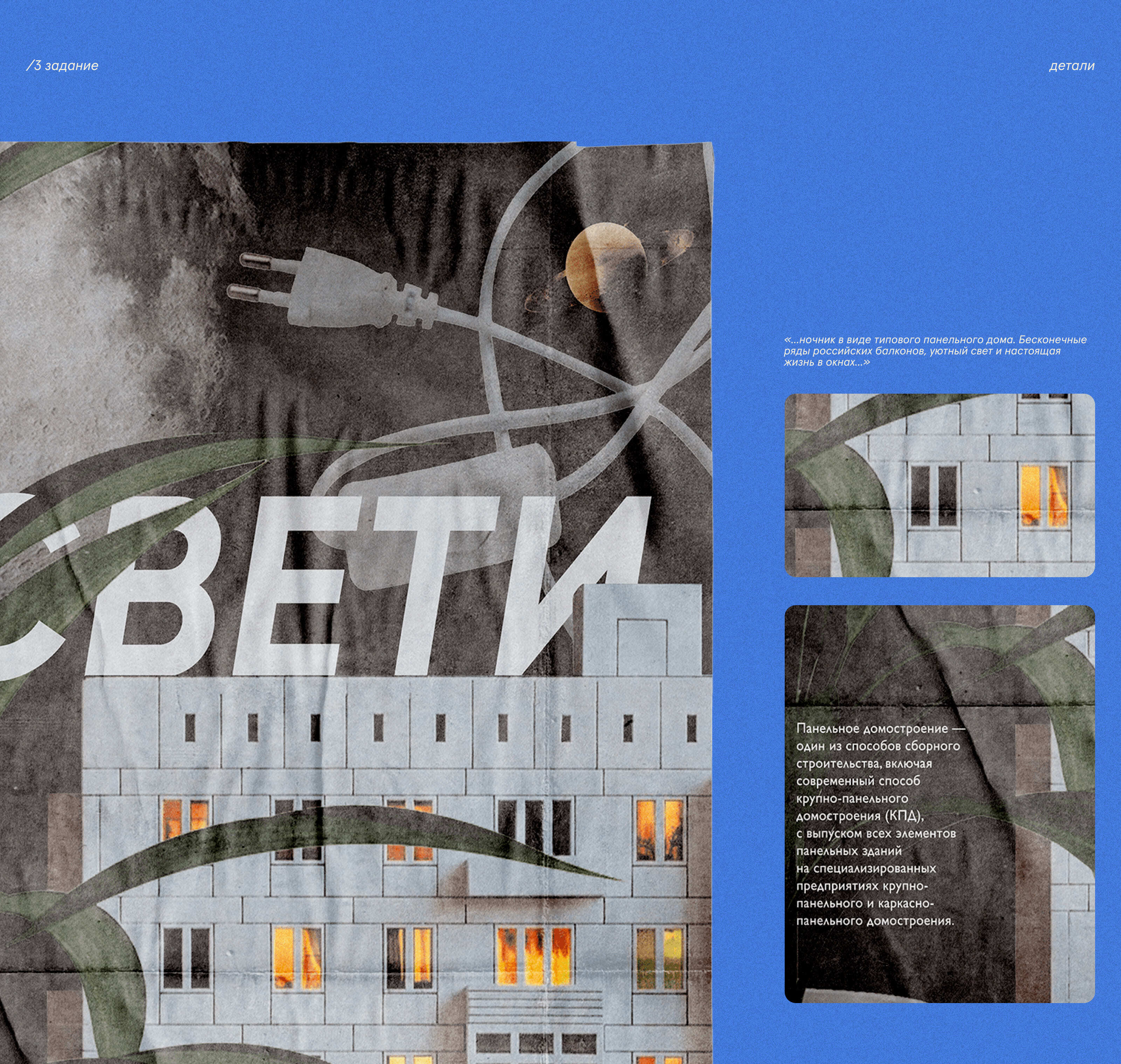 Результаты постер-челленджа — Изображение №7 — Графика, Маркетинг на Dprofile