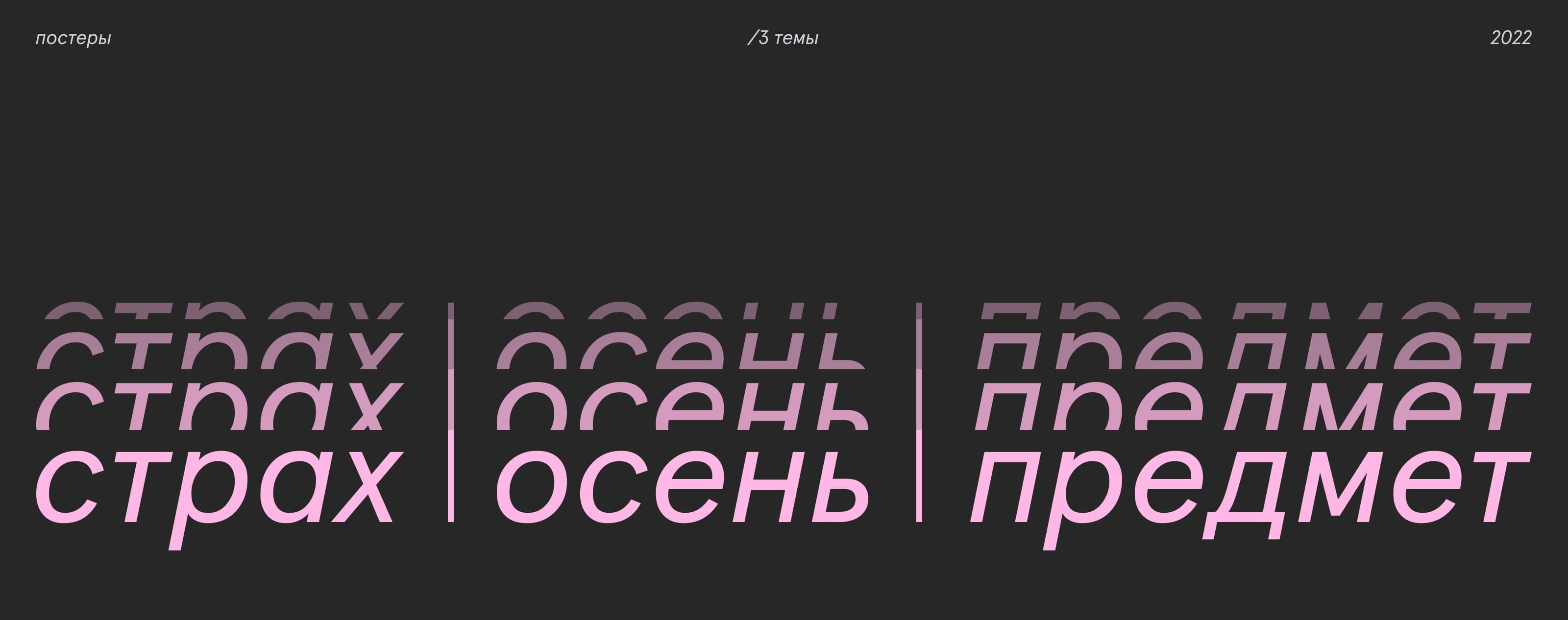 Результаты постер-челленджа — Изображение №1 — Графика, Маркетинг на Dprofile