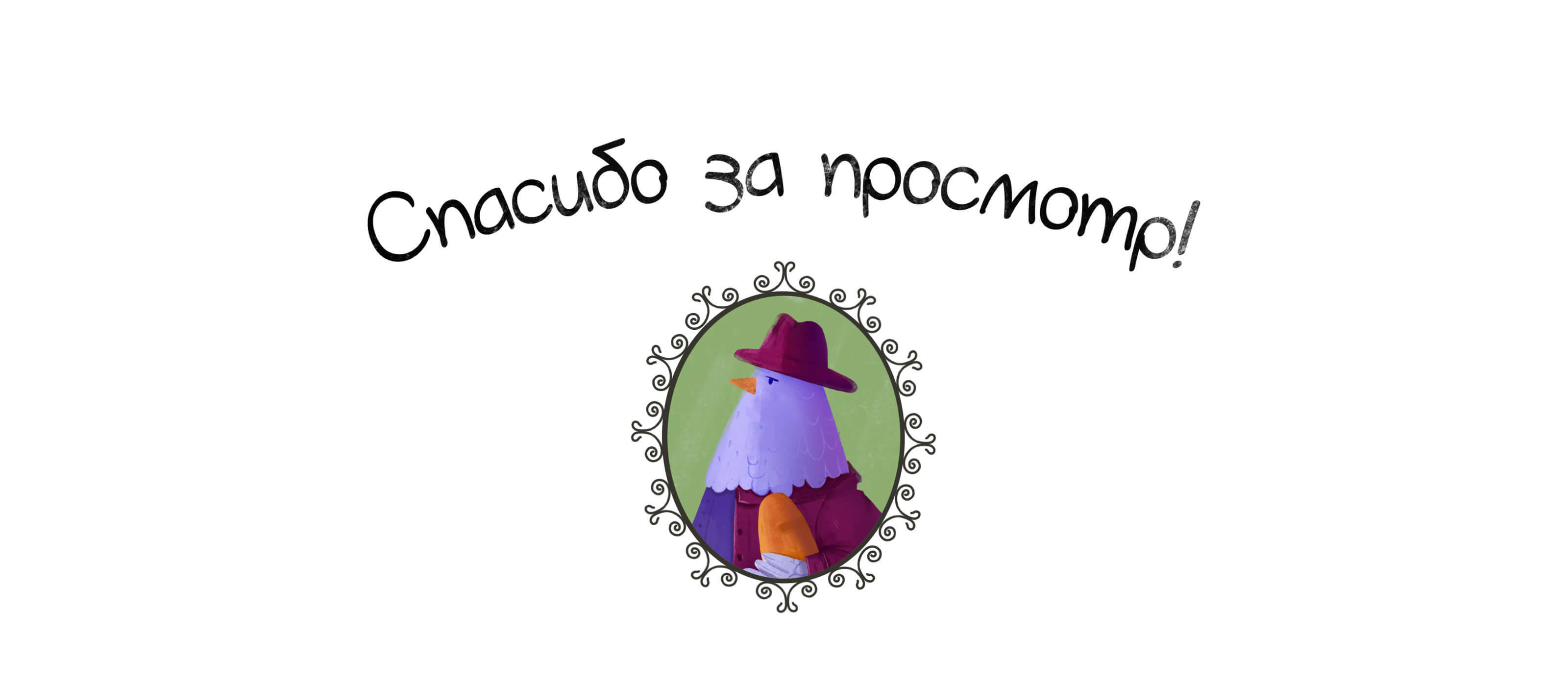 Коренной петербуржец — Изображение №7 — Иллюстрация на Dprofile