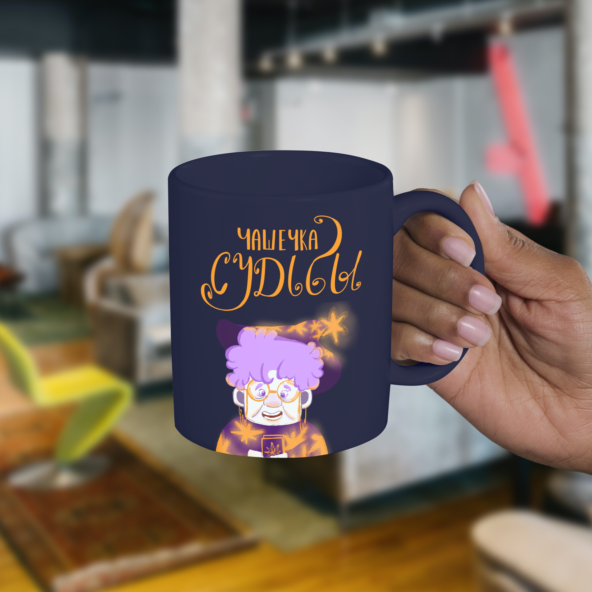 Бренд-персонаж для магической кофейни — Изображение №9 — Иллюстрация, Графика на Dprofile