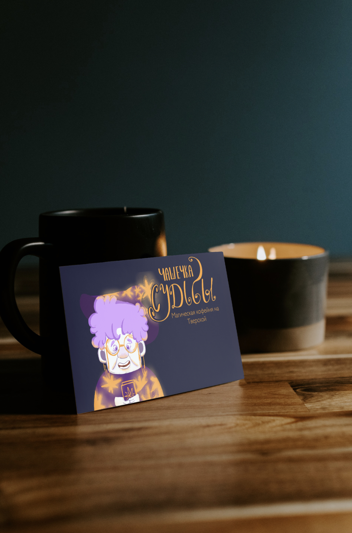 Бренд-персонаж для магической кофейни — Изображение №8 — Иллюстрация, Графика на Dprofile