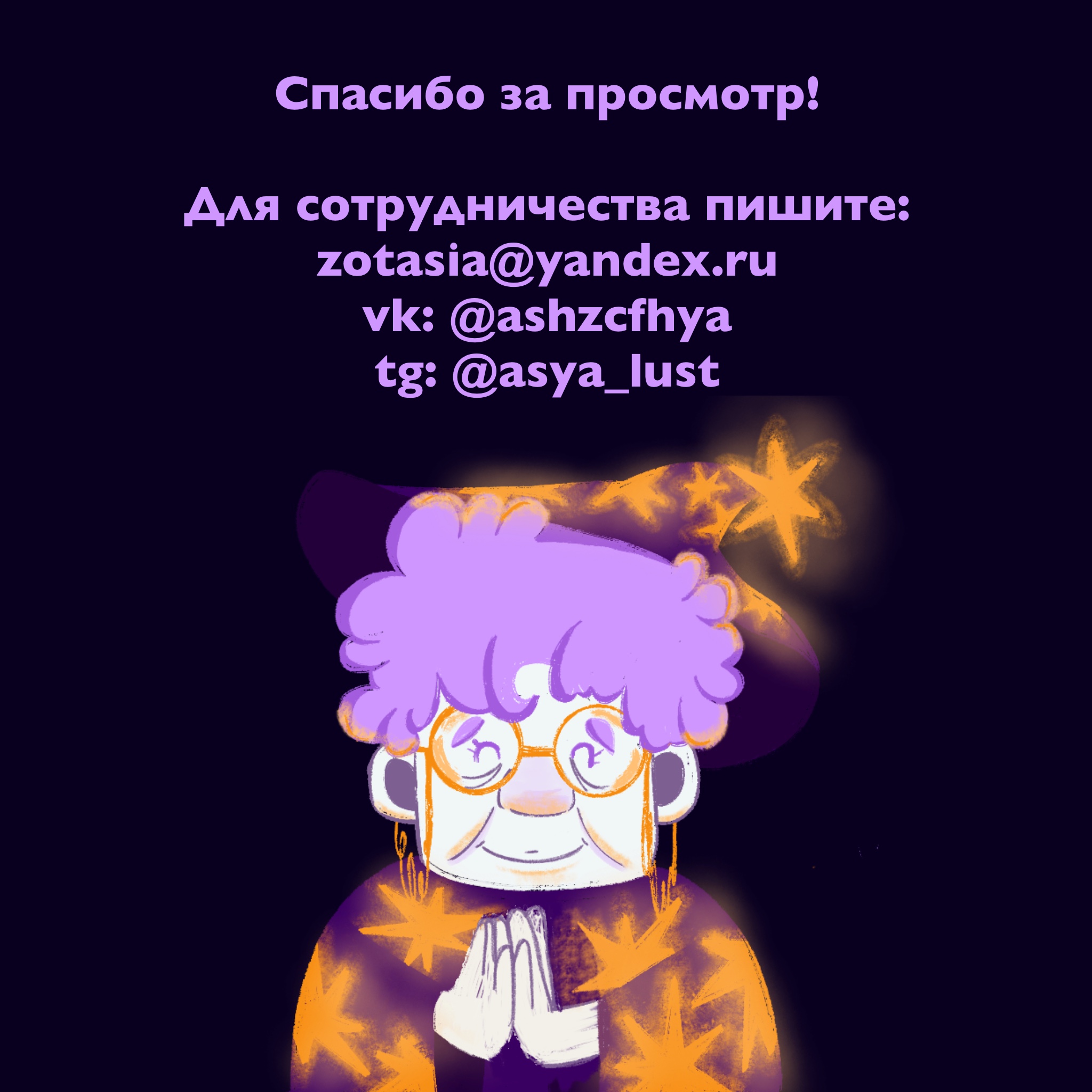 Бренд-персонаж для магической кофейни — Изображение №10 — Иллюстрация, Графика на Dprofile