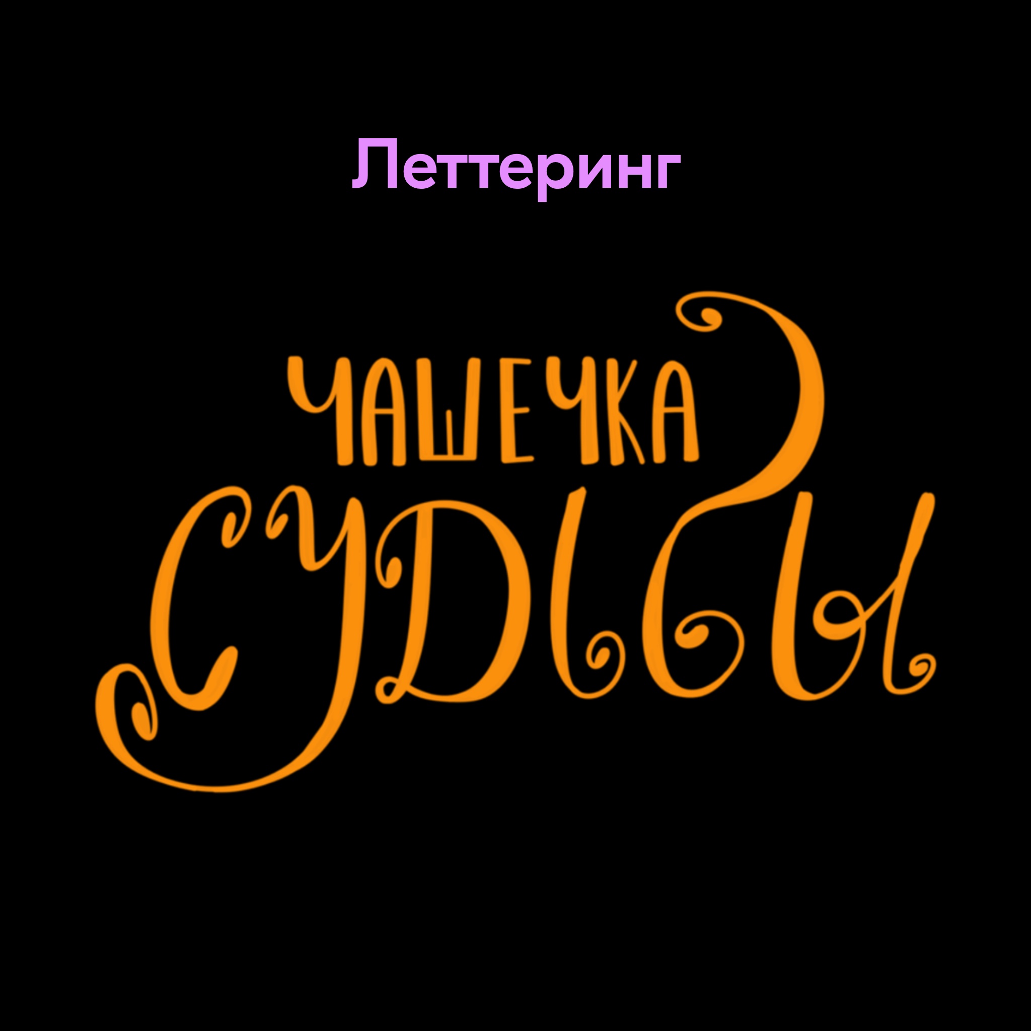 Бренд-персонаж для магической кофейни — Изображение №3 — Иллюстрация, Графика на Dprofile