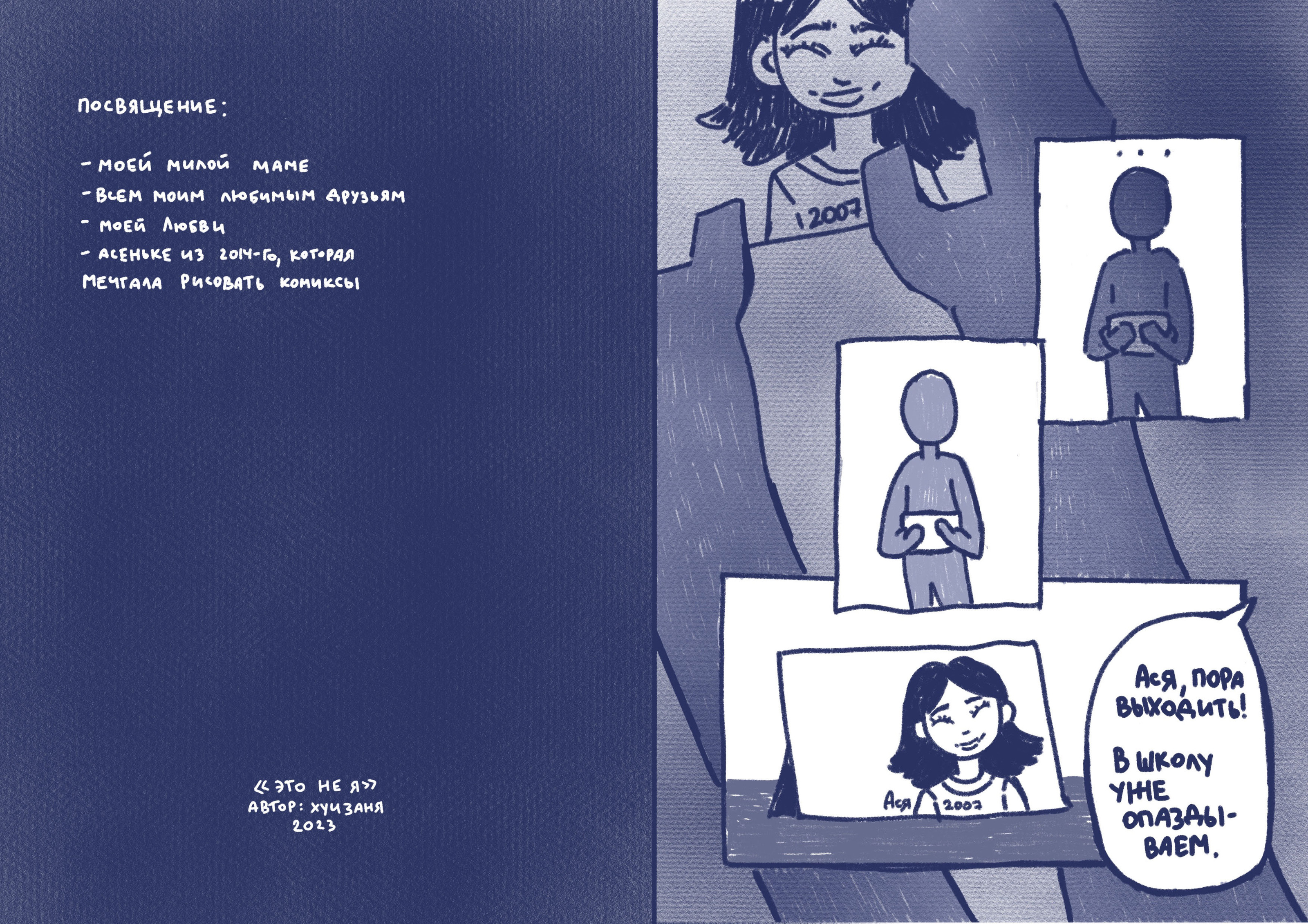 Комикс | Борьба с депрессией — Изображение №5 — Иллюстрация на Dprofile