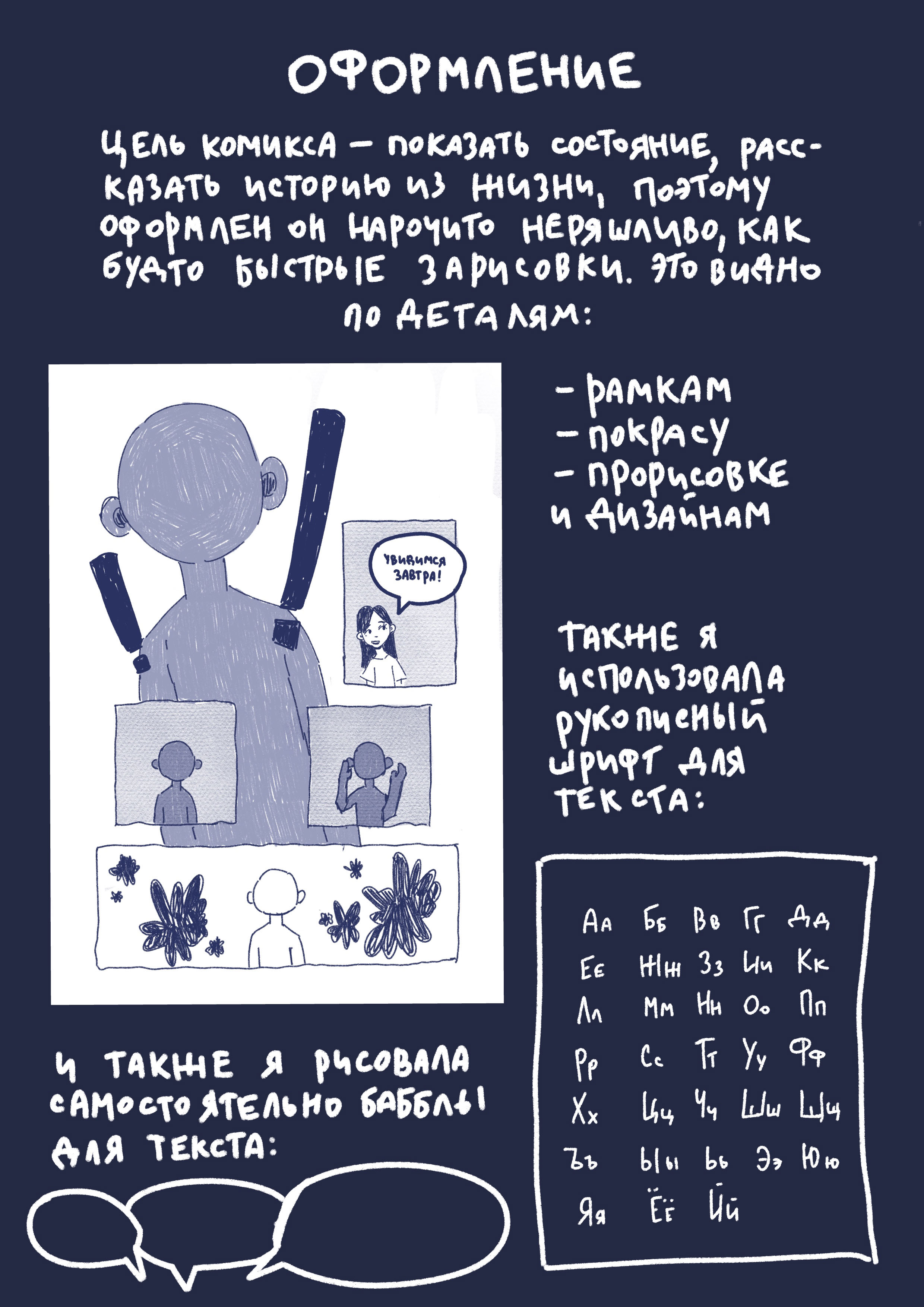 Комикс | Борьба с депрессией — Изображение №4 — Иллюстрация на Dprofile