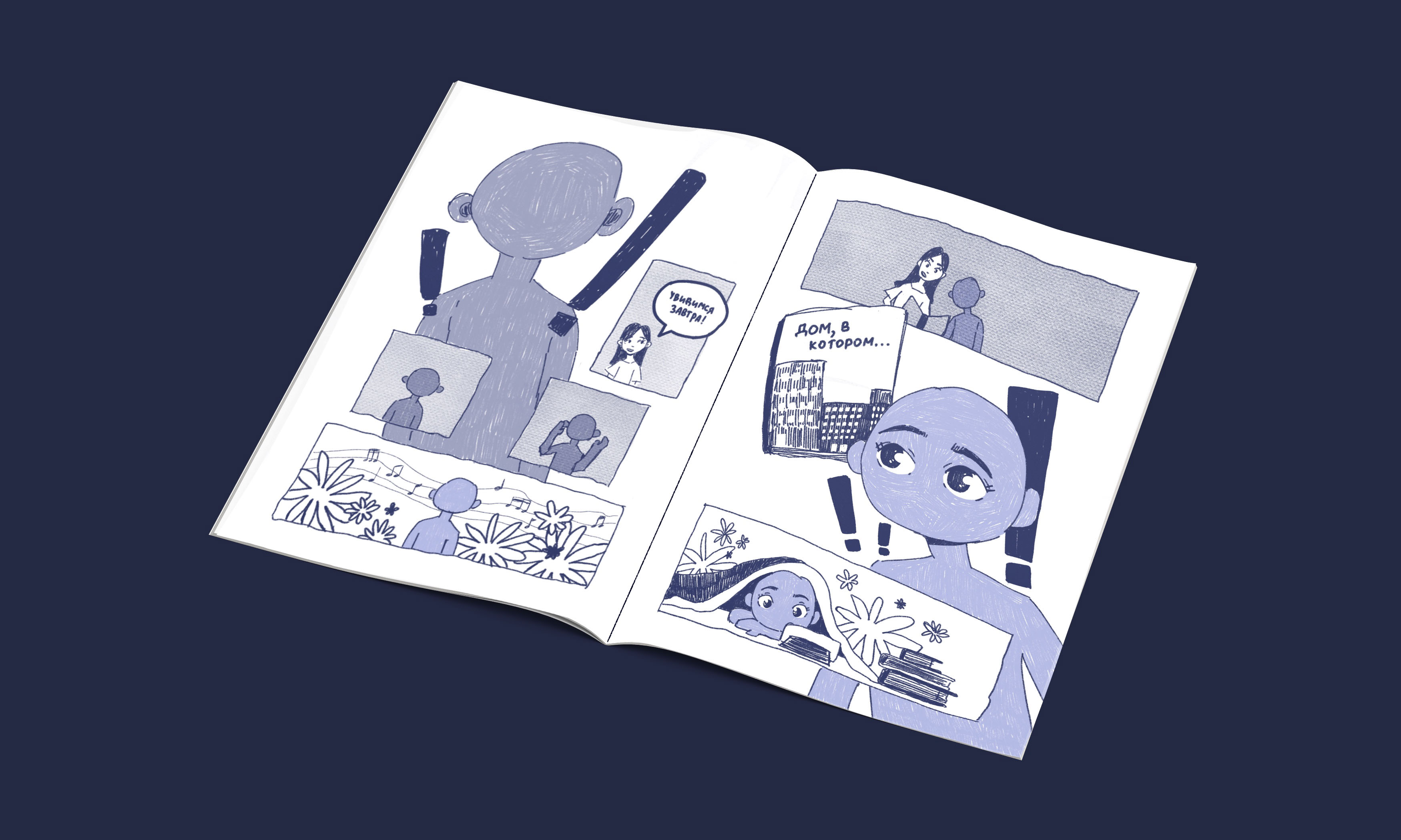 Комикс | Борьба с депрессией — Изображение №7 — Иллюстрация на Dprofile