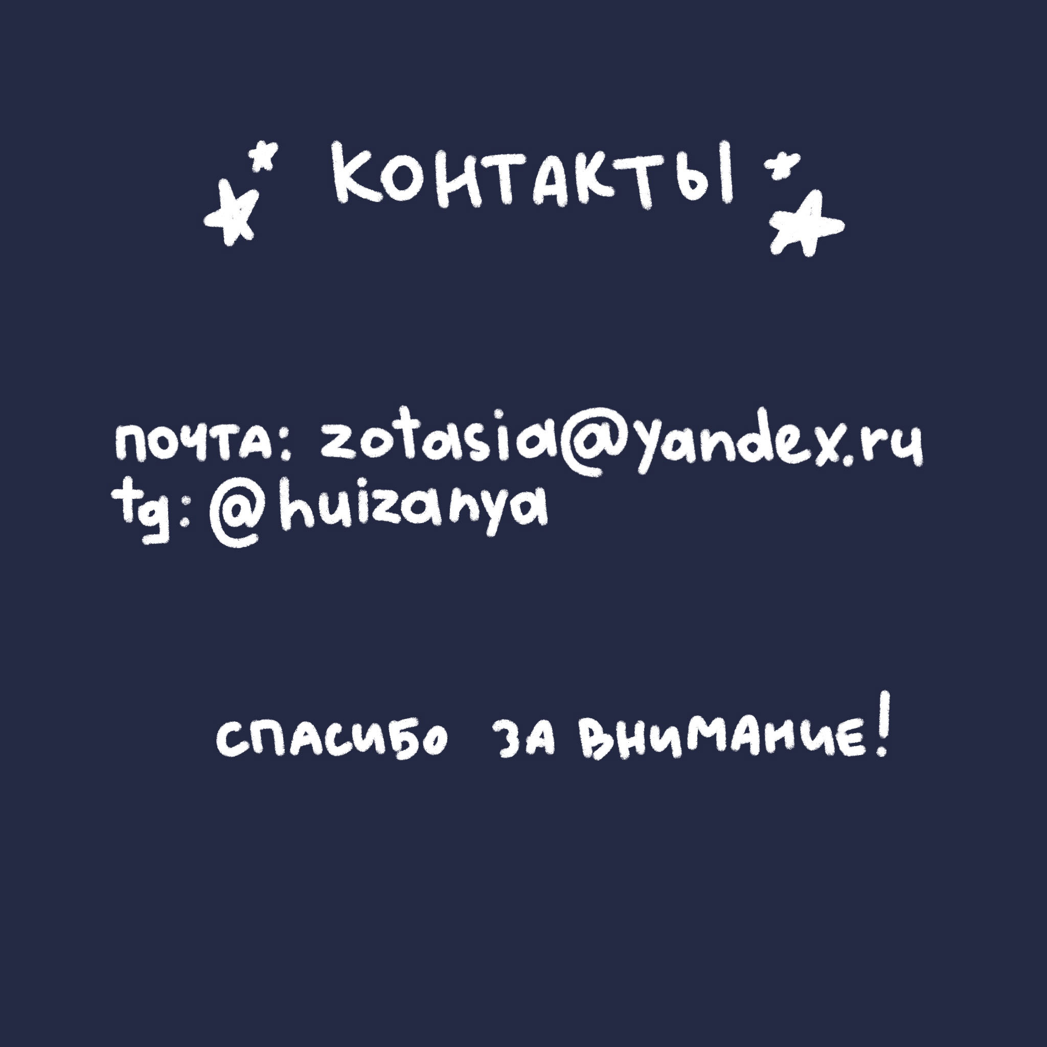 Комикс | Борьба с депрессией — Изображение №9 — Иллюстрация на Dprofile