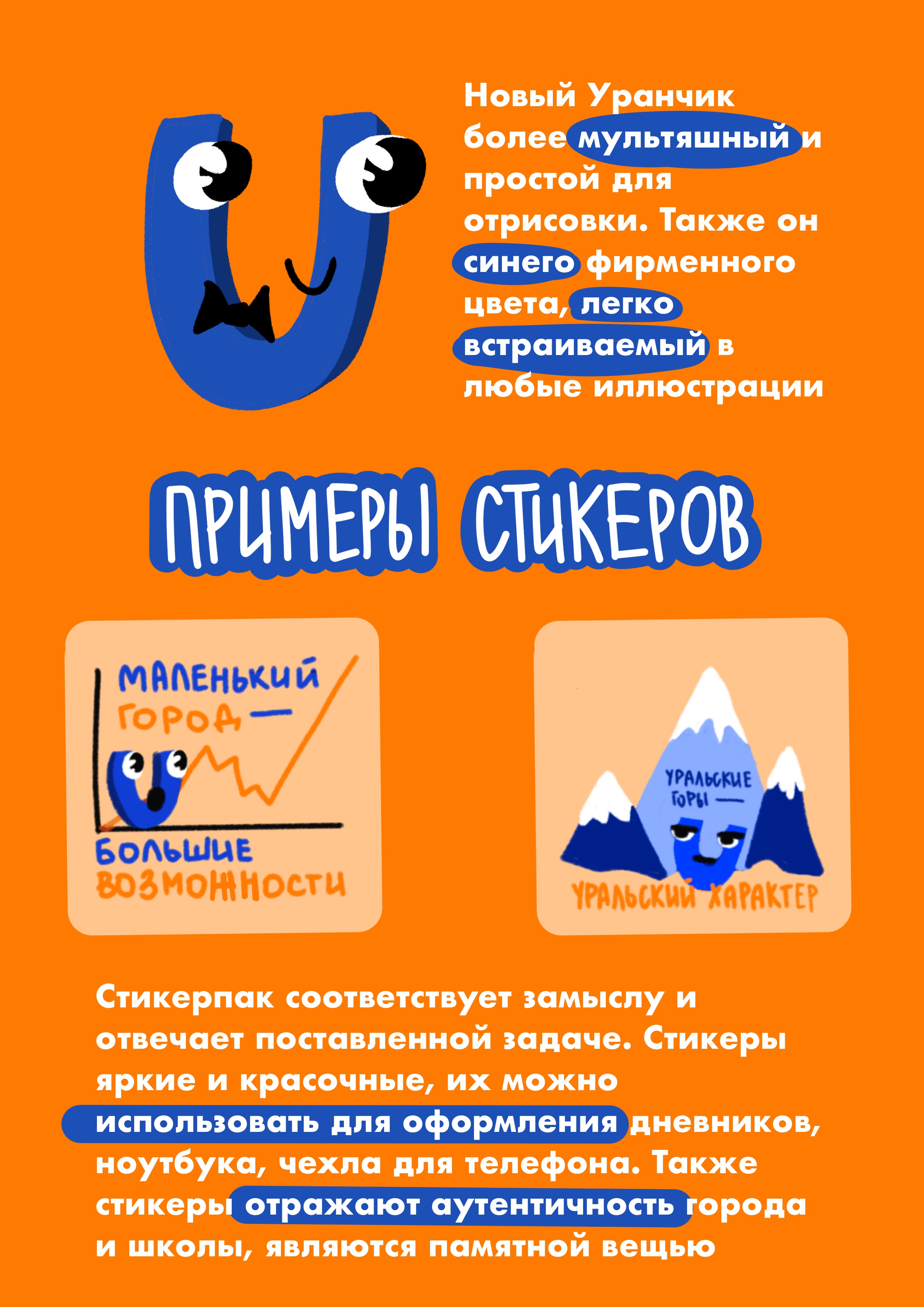 Стикеры для печати | Бренд-персонаж — Изображение №2 — Брендинг, Иллюстрация на Dprofile