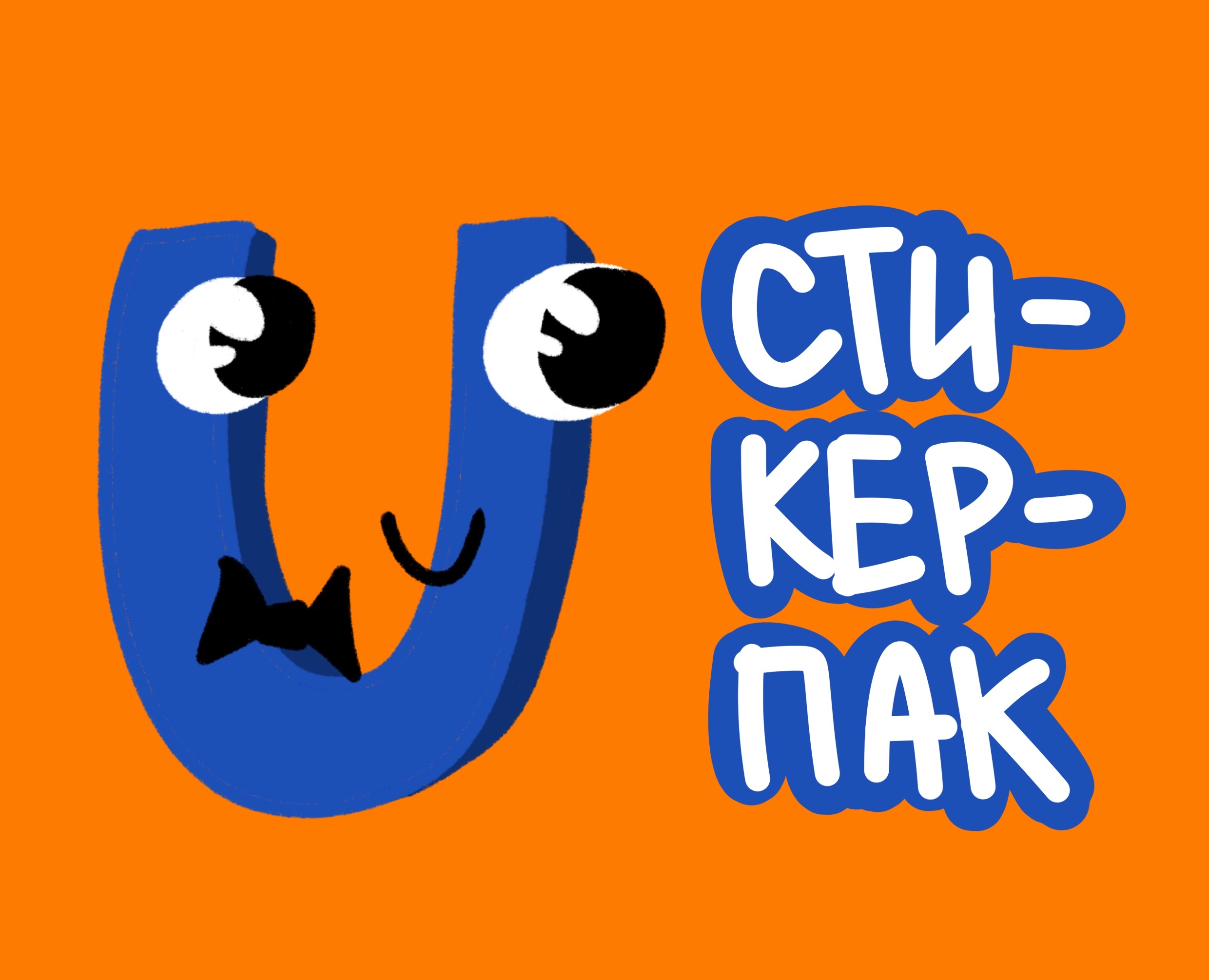 Стикеры для печати | Бренд-персонаж — Брендинг, Иллюстрация на Dprofile