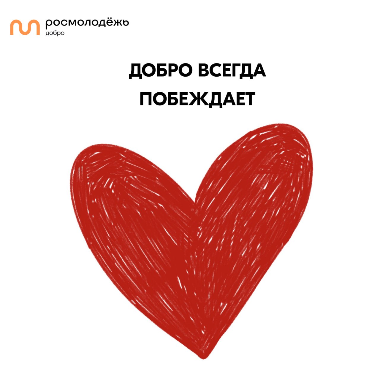 Комикс для соцсетей | Росмолодёжь — Изображение №3 — Иллюстрация, Маркетинг на Dprofile