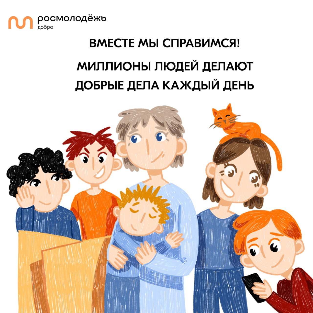 Комикс для соцсетей | Росмолодёжь — Изображение №7 — Иллюстрация, Маркетинг на Dprofile