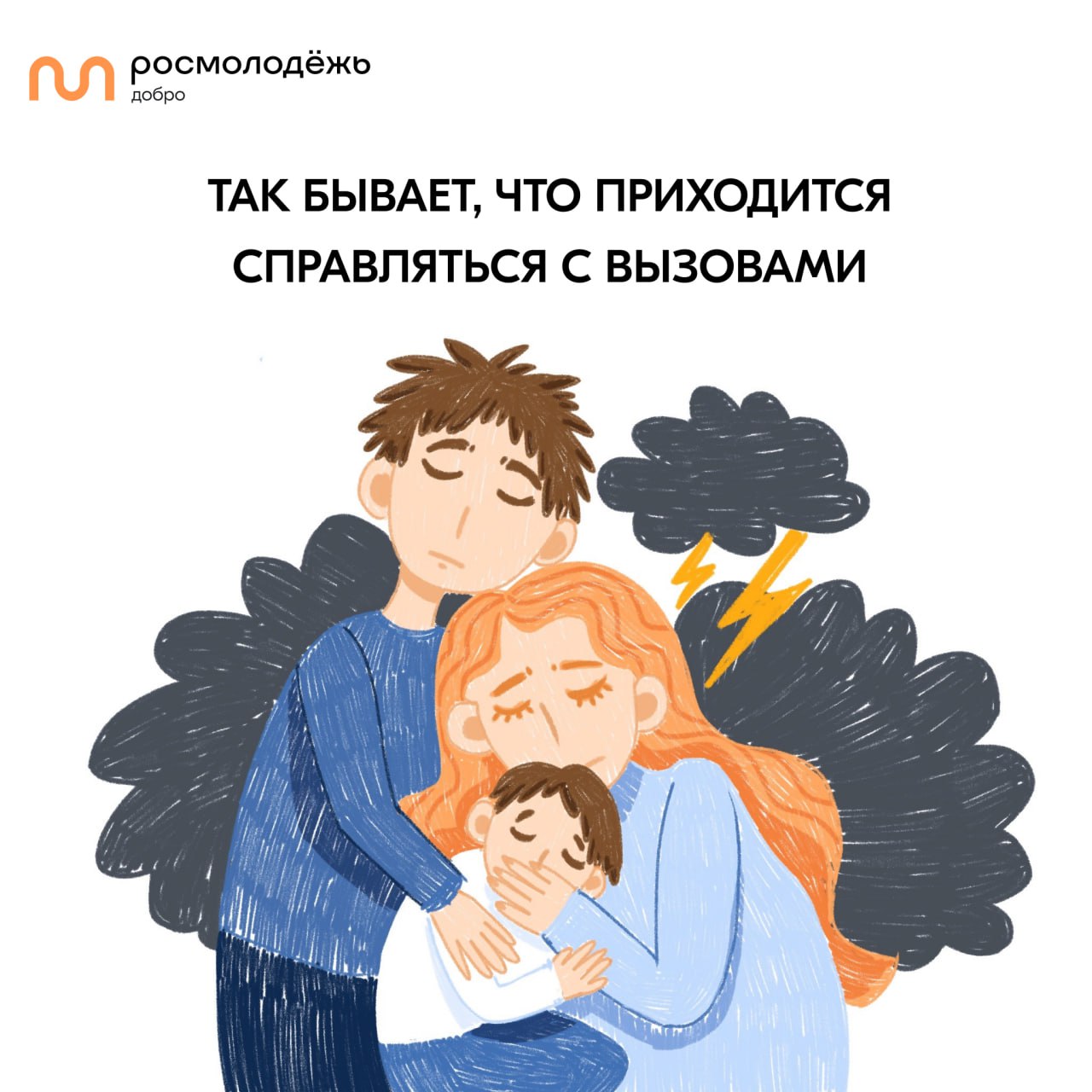 Комикс для соцсетей | Росмолодёжь — Изображение №4 — Иллюстрация, Маркетинг на Dprofile