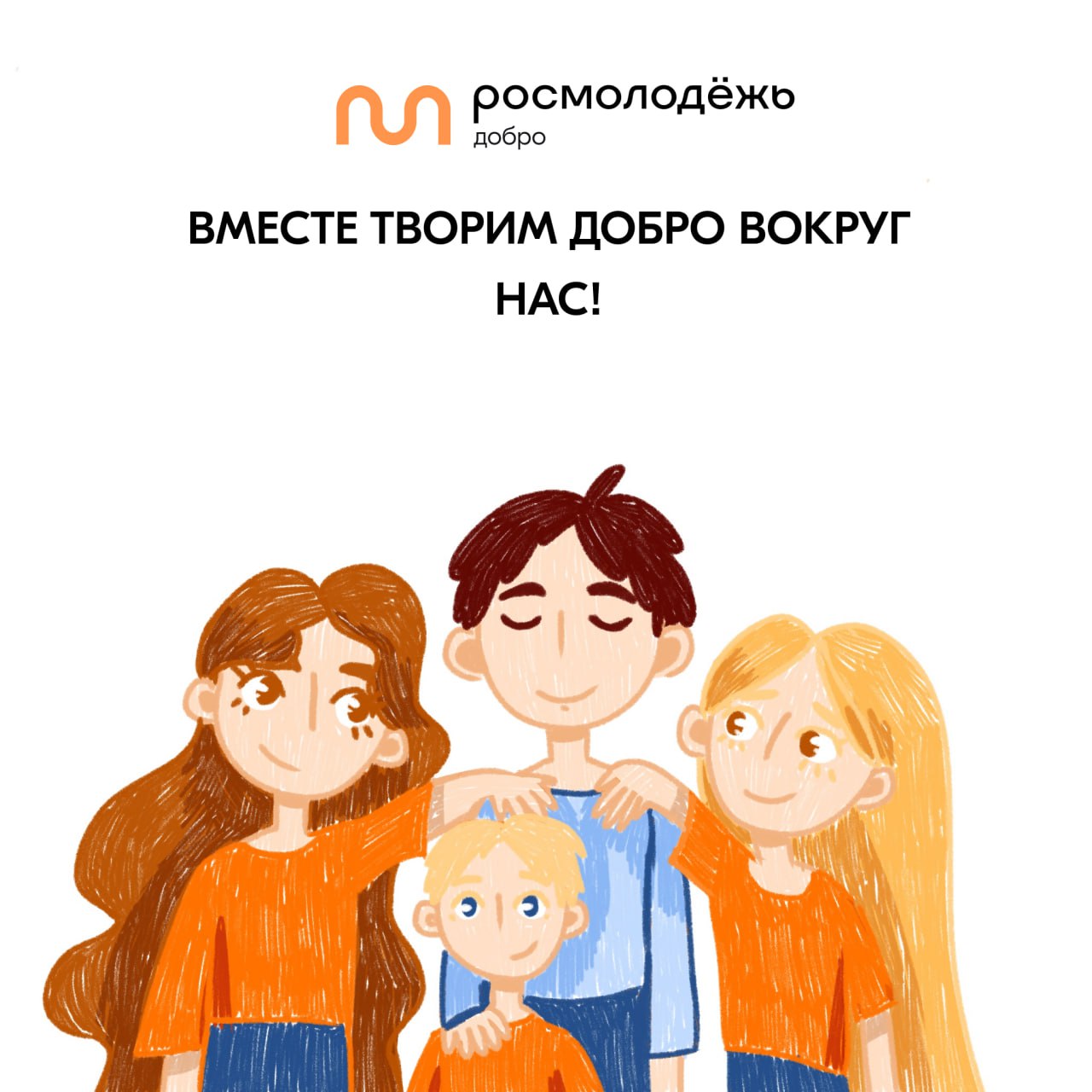 Комикс для соцсетей | Росмолодёжь — Изображение №8 — Иллюстрация, Маркетинг на Dprofile