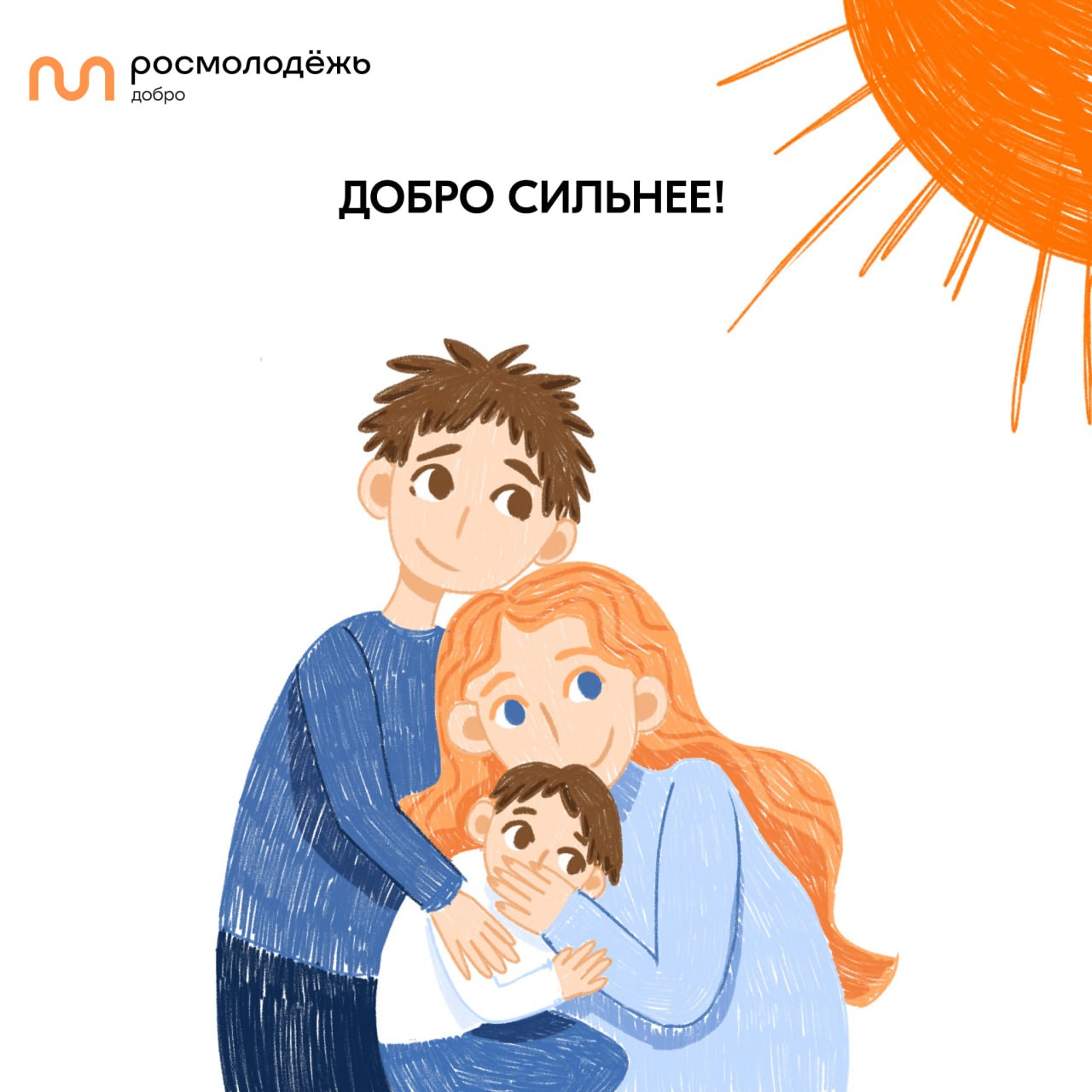 Комикс для соцсетей | Росмолодёжь — Изображение №6 — Иллюстрация, Маркетинг на Dprofile