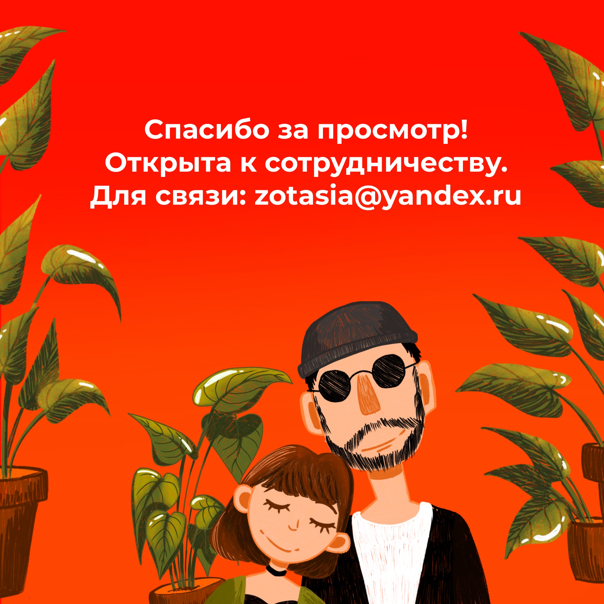 Иллюстрация для бренда — Изображение №5 — Иллюстрация, Маркетинг на Dprofile