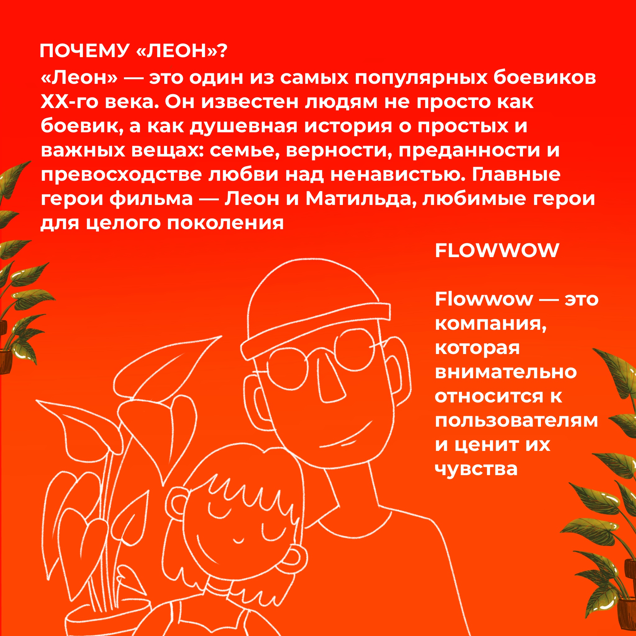 Иллюстрация для бренда — Изображение №2 — Иллюстрация, Маркетинг на Dprofile