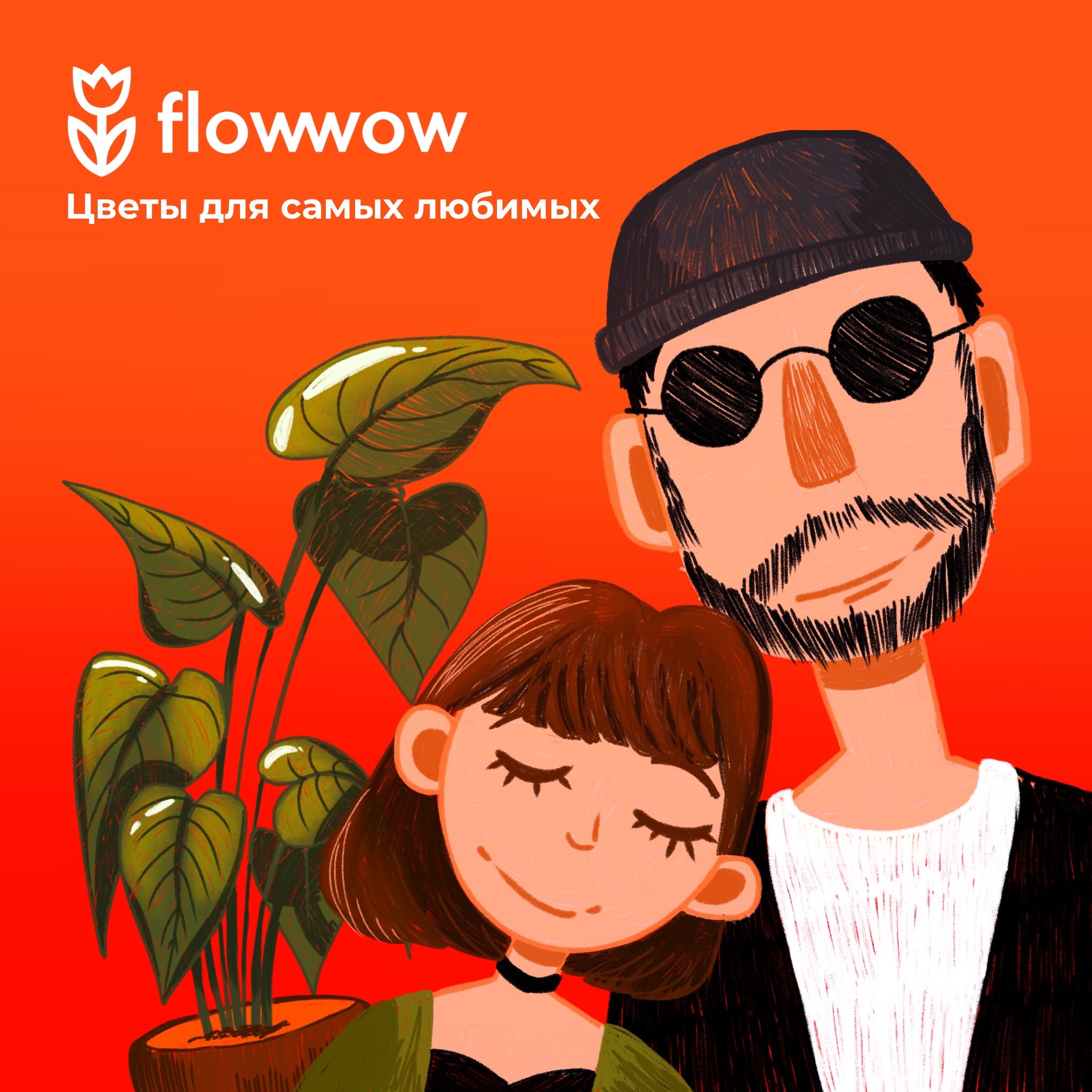 Иллюстрация для бренда — Изображение №3 — Иллюстрация, Маркетинг на Dprofile